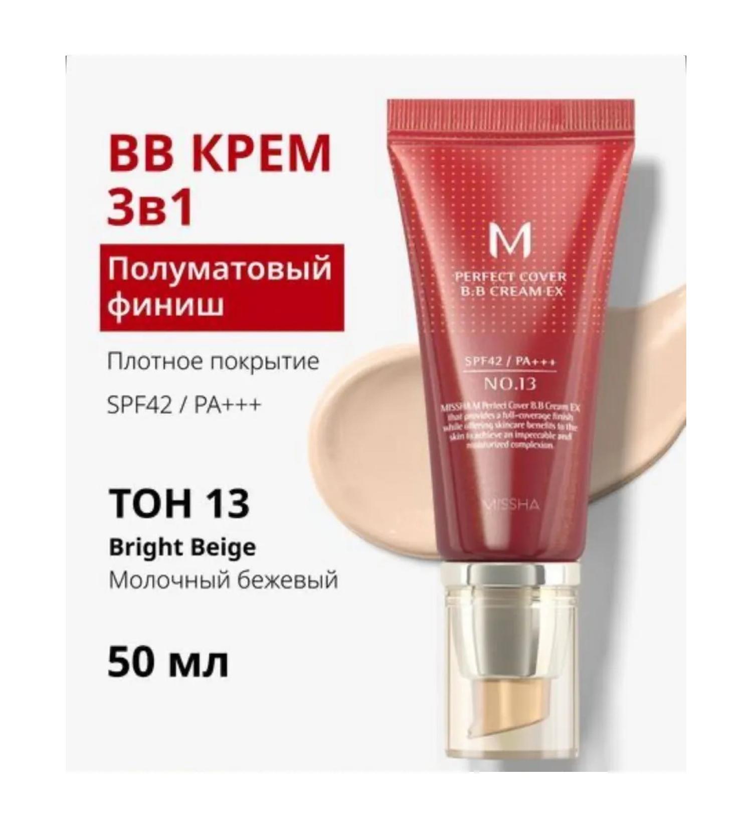 MISSHA BB face cream tonal SPF 42 tone 13 50 ml - Buy Online on GoSupps.com