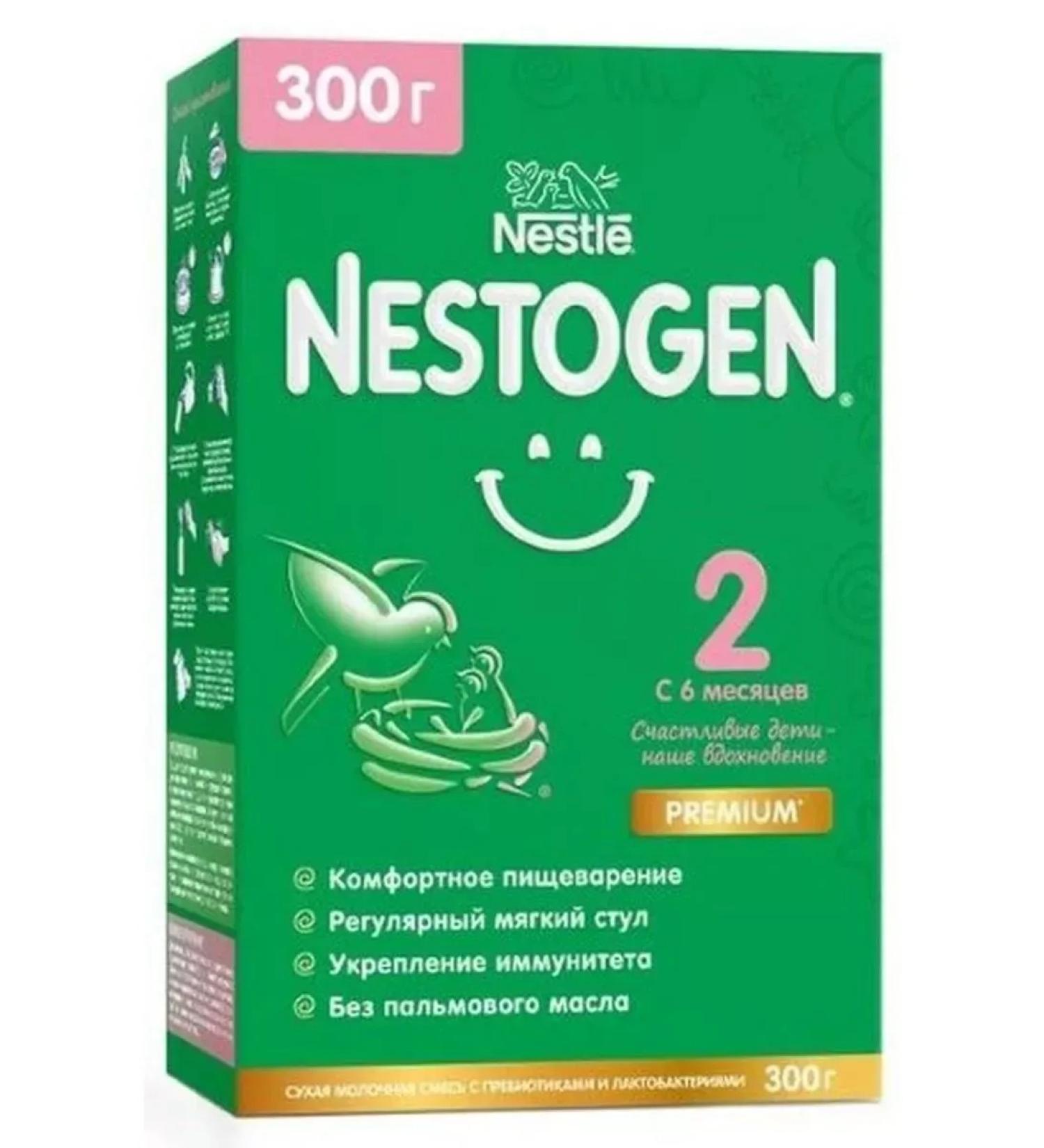NESTOGEN 2 Children's Dry Milk mix with omega-3 PNZHK-2 pcs
