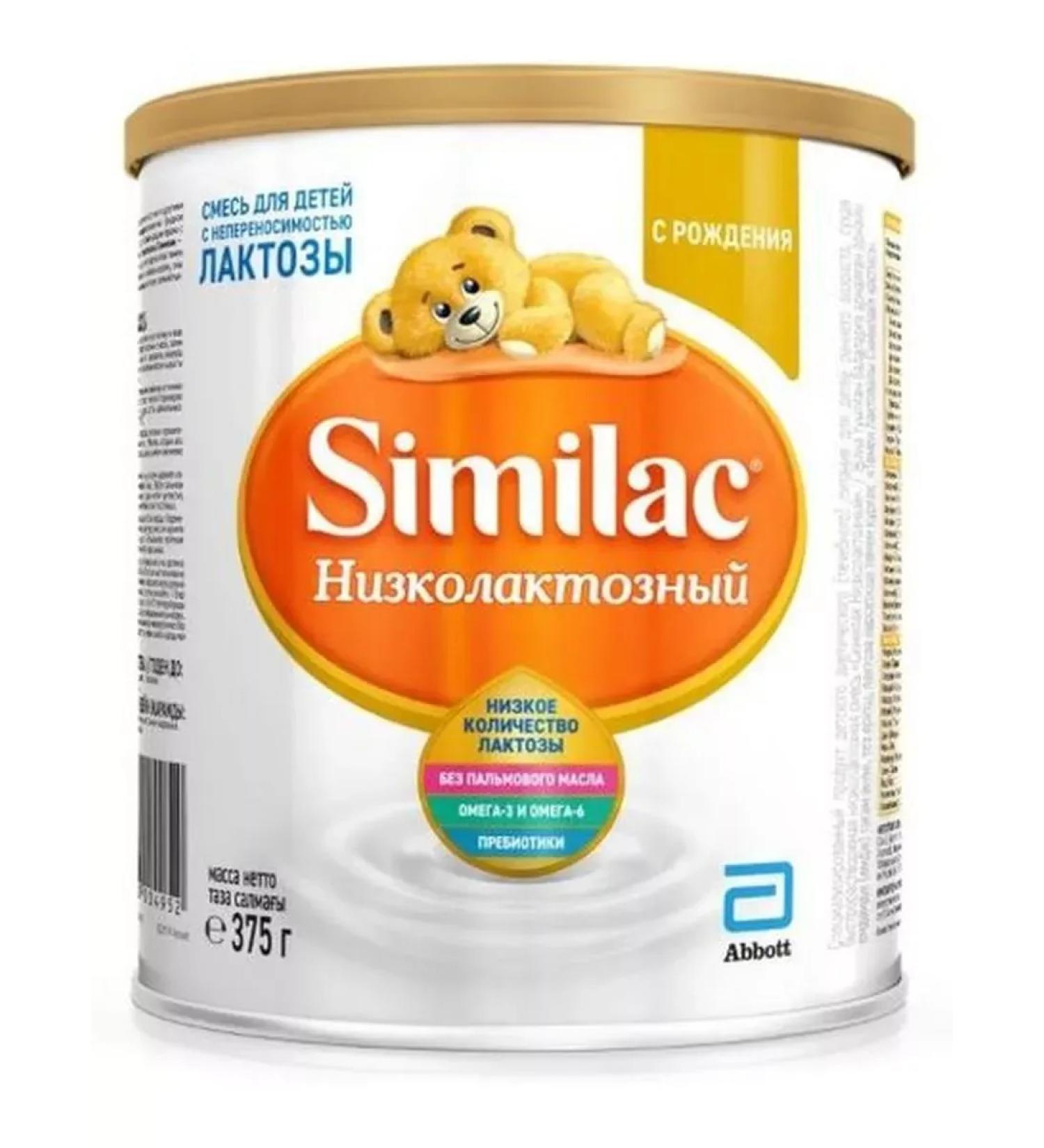Similac Lowlactous mixture dry for children from birth 2 pcs - Buy Online on GoSupps.com
