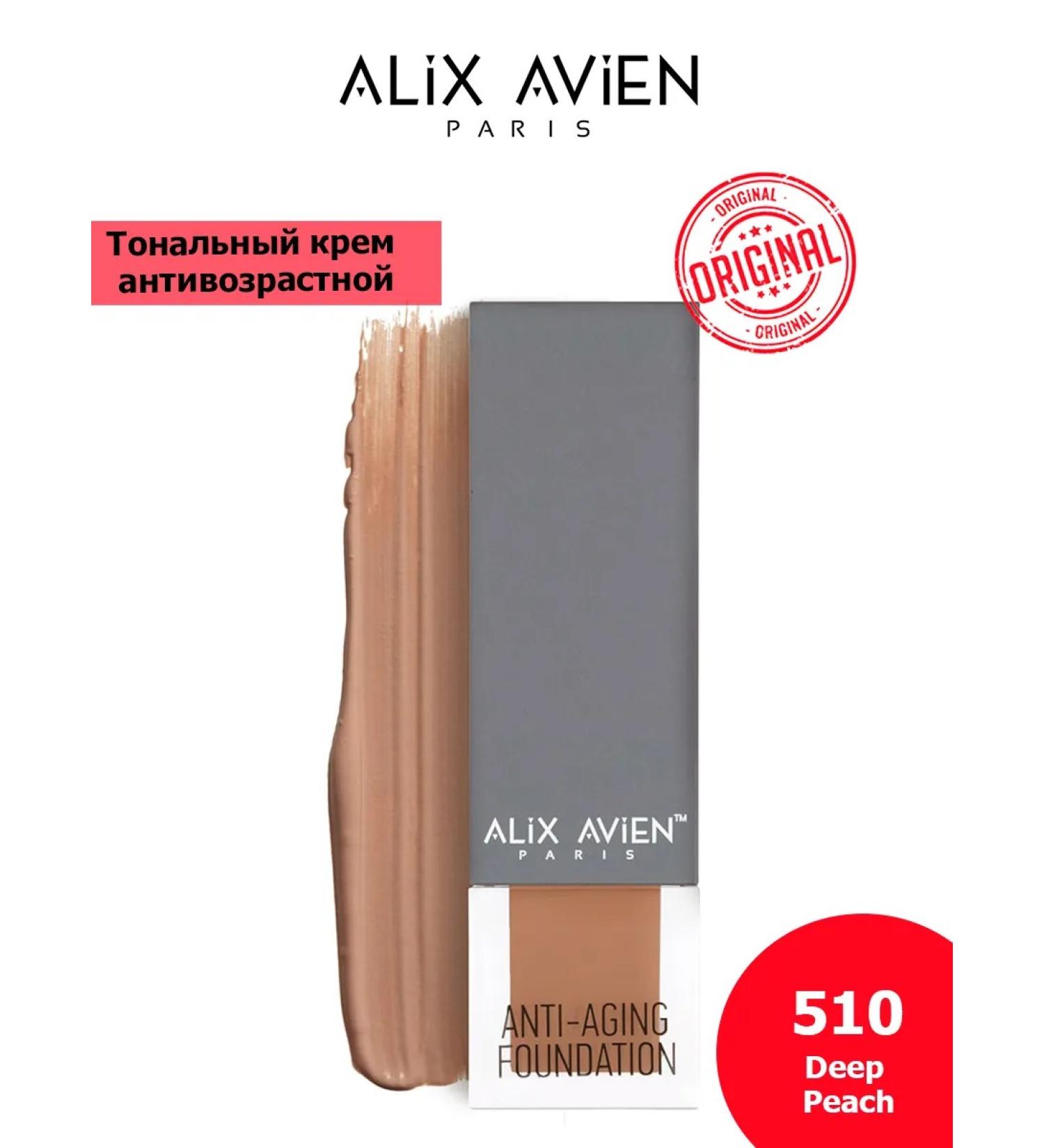 ALIX AVIEN Anti -aging tonal cream 510 Deep Peach SPF15 - Buy Online on GoSupps.com