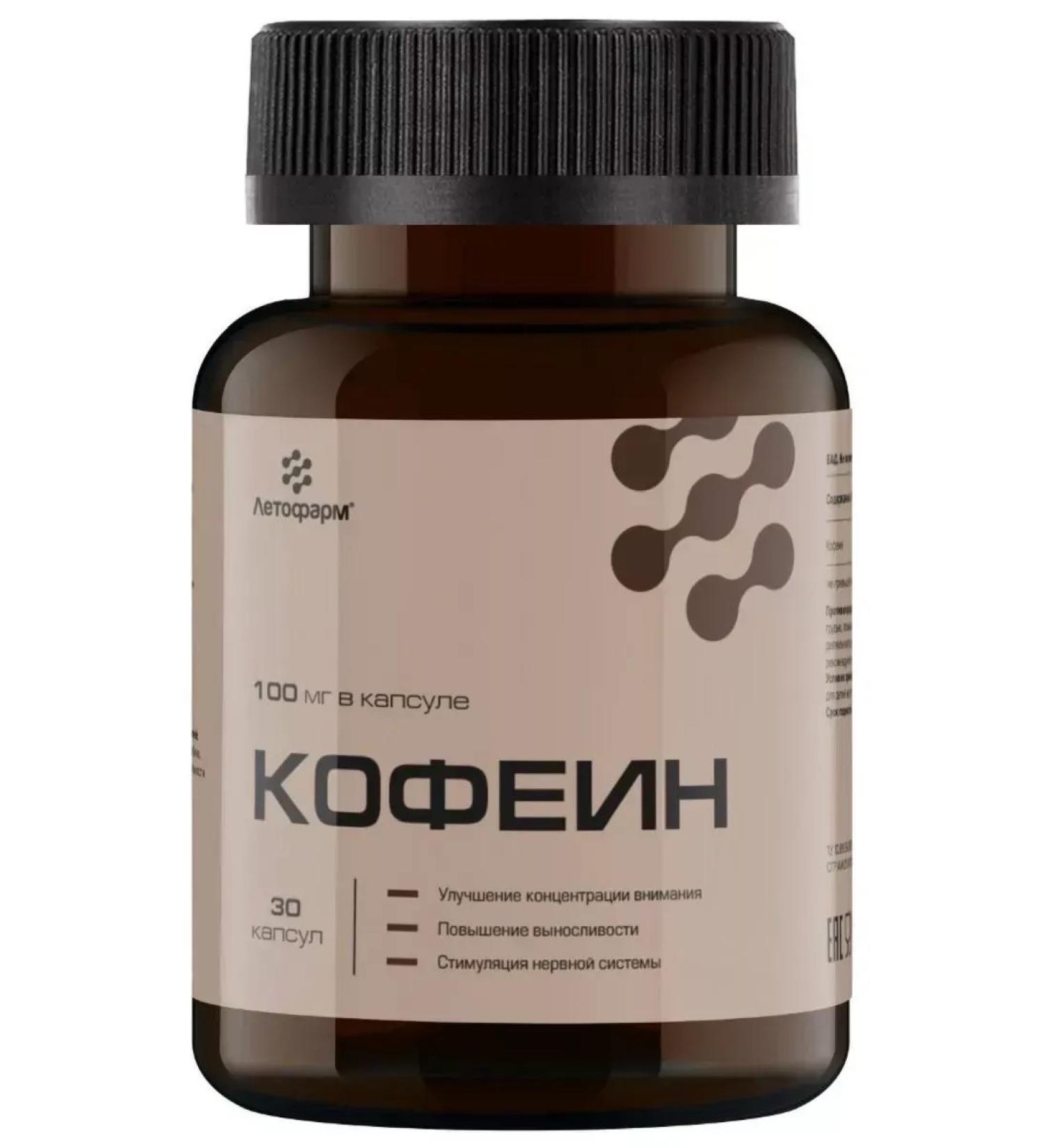 Caffeine n30 caps 0 3g can chronoparm-2 pcs - Buy Online on GoSupps.com