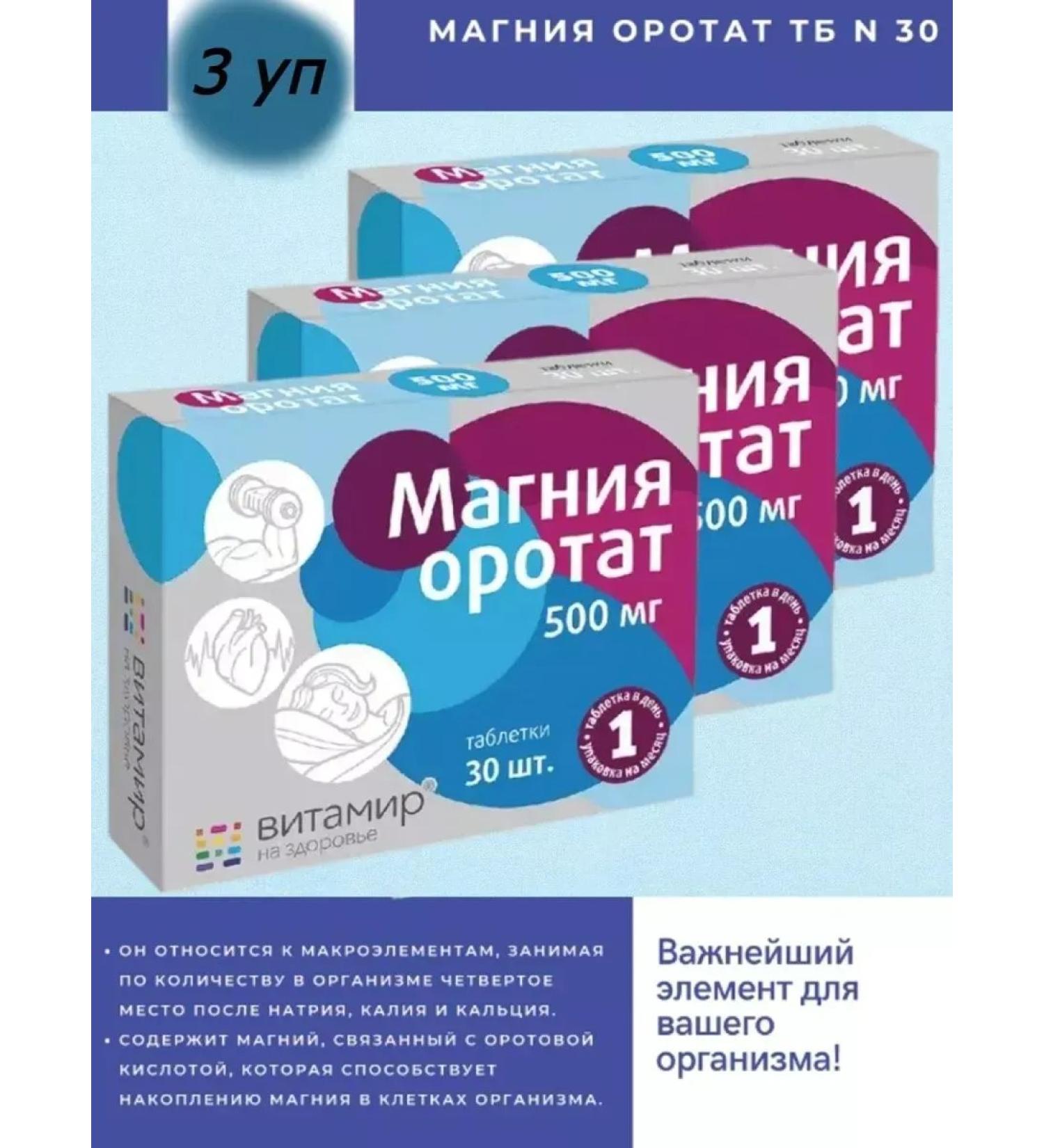 SquareC Magnesium Oorotate of the heart of blood vessels -4 pcs - Buy Online on GoSupps.com