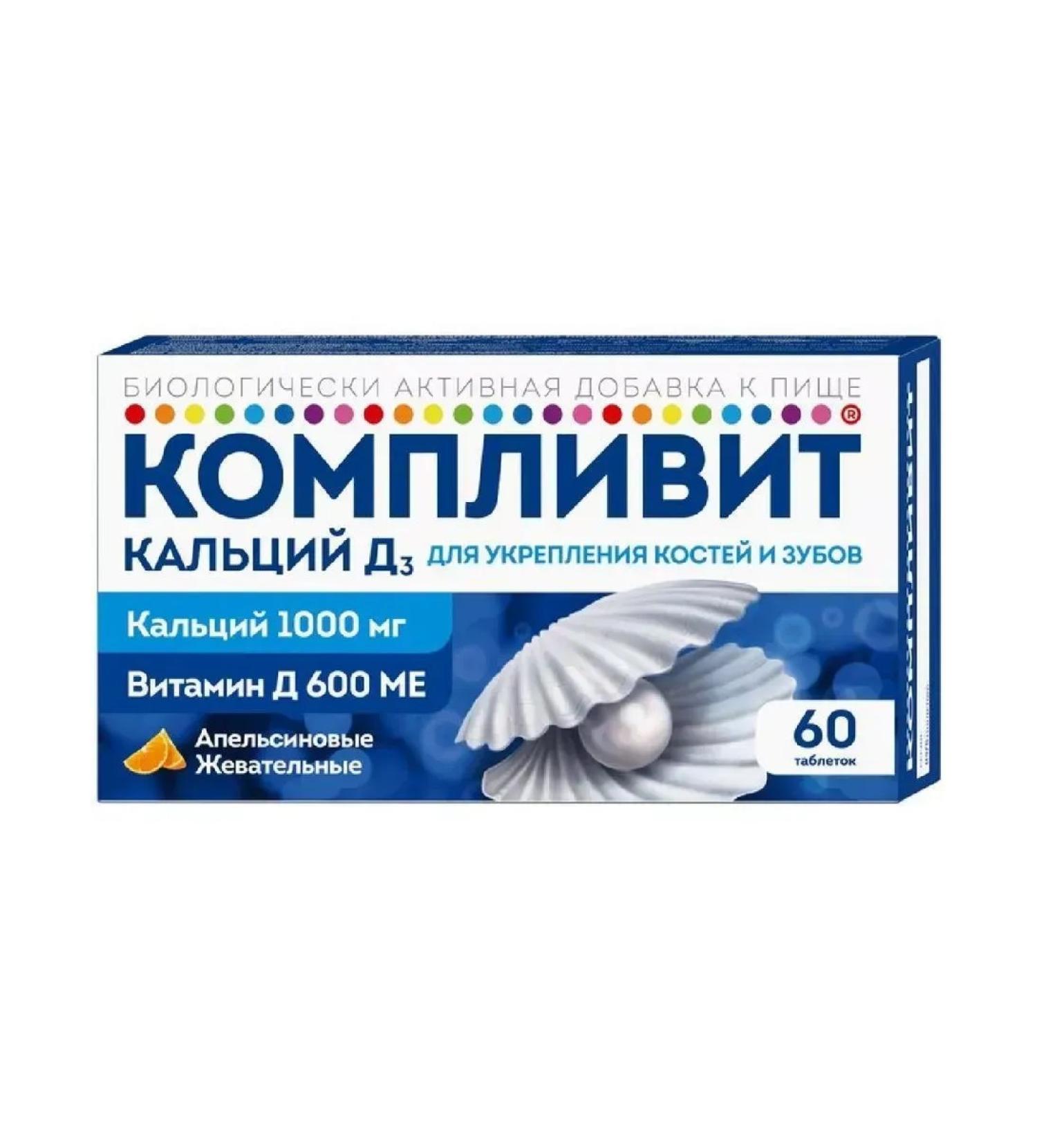 Calcium compls D3 60 pcs tablet chewing mass-2 pcs - Buy Online on GoSupps.com