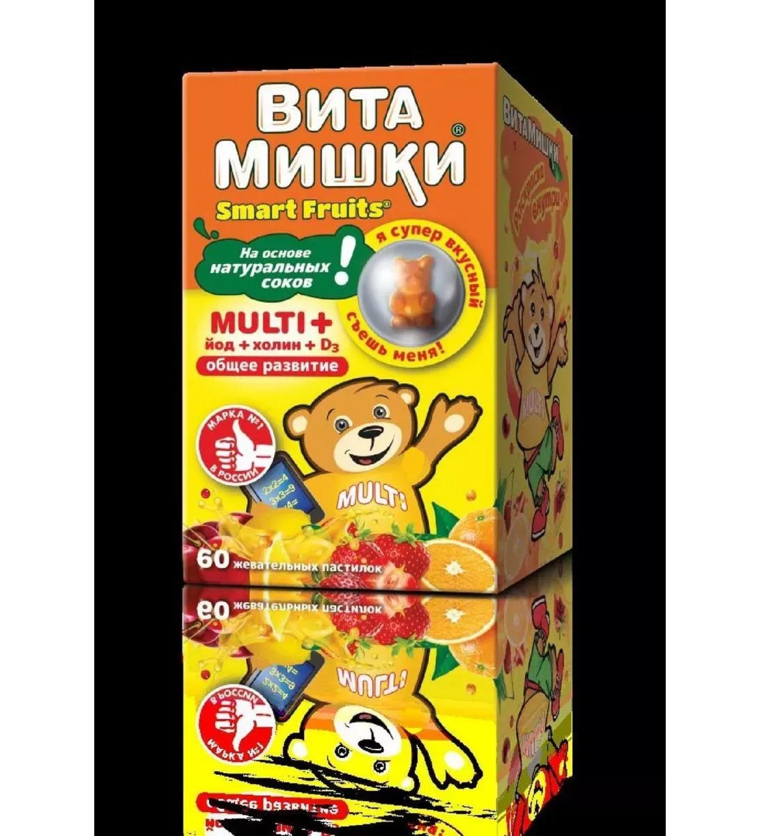 Vitamins Multi+iodine+choline 60 chewing pastille 2500mg-2 pcs