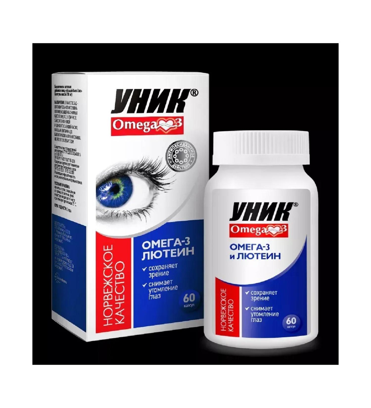 Omega-3 with lutein and zeaxantin 60 pcs of mass-2 capsules