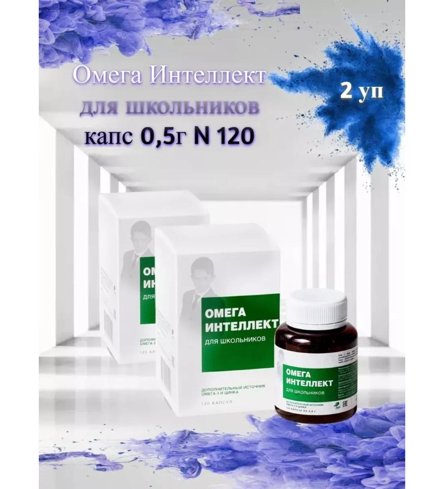 EKKO PLUS Omega intelligence for schoolchildren 120 TB-3 pcs - Buy Online on GoSupps.com