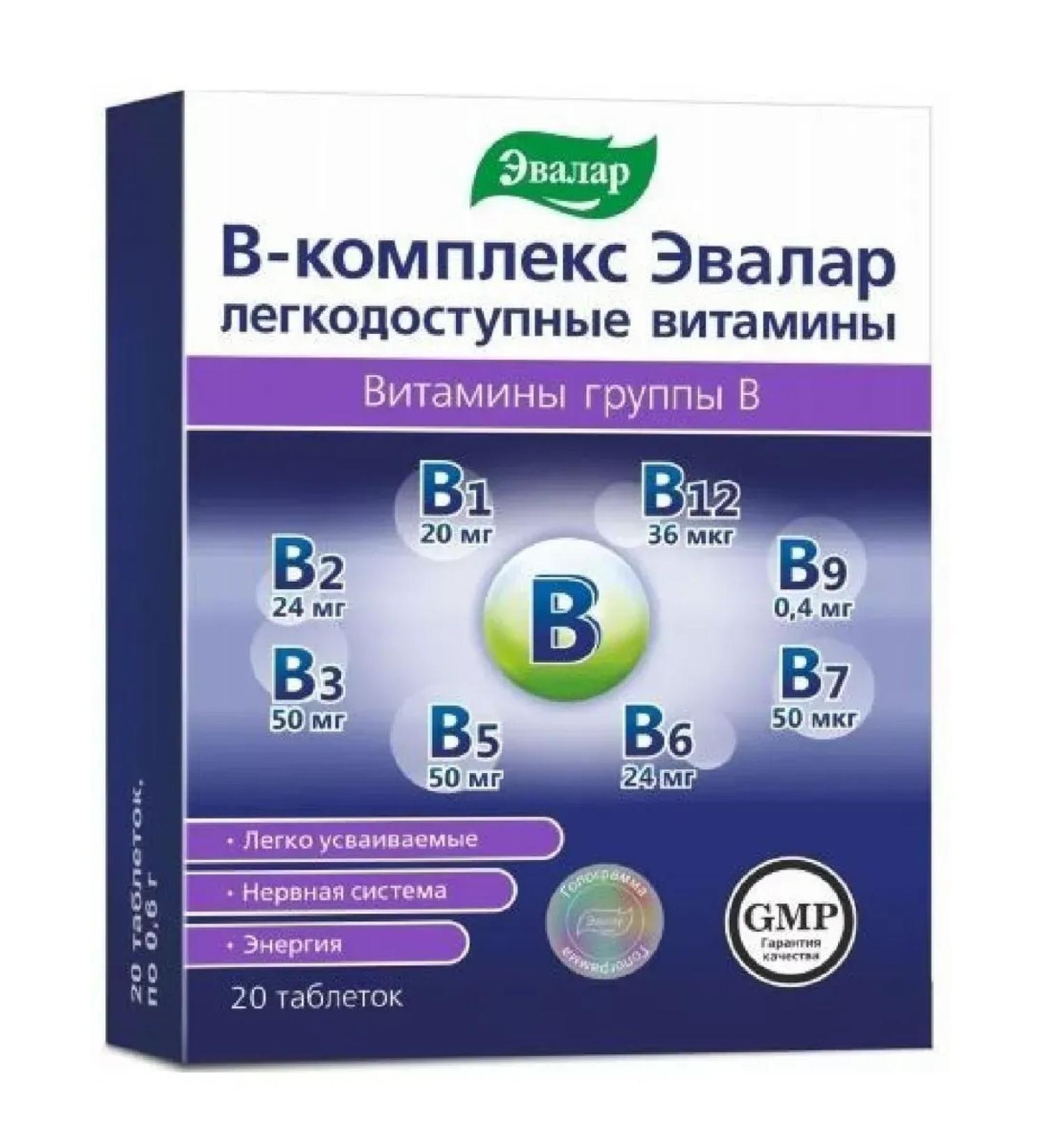 B-complex Evalar easily accessible vitamins 20 pcs table-2 pcs - Buy Online on GoSupps.com