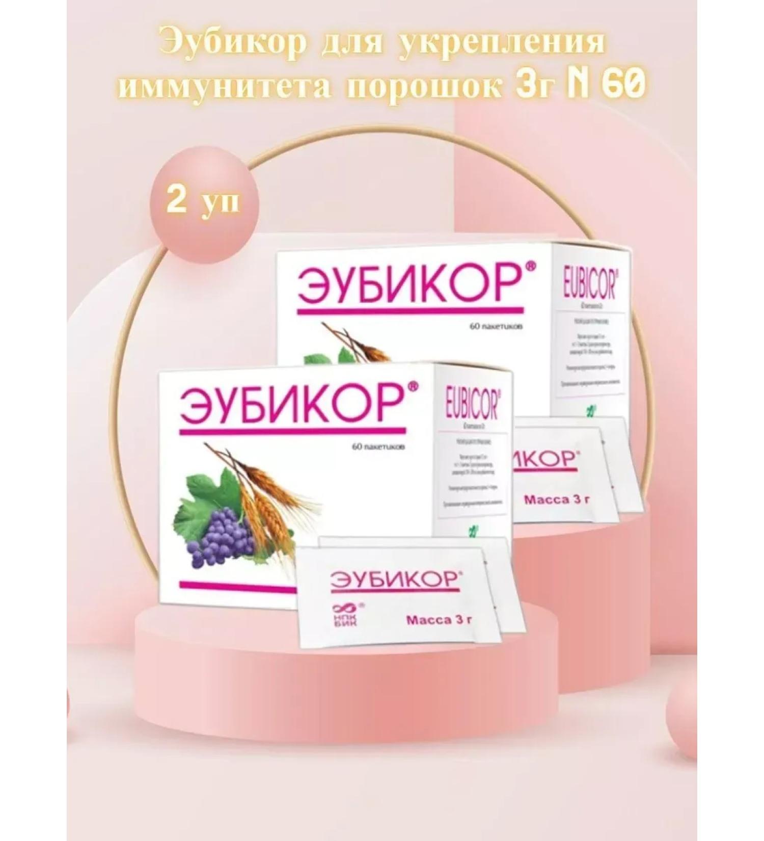 EUBIKOR Complex of prebiotics 60 Sasha-3 pcs