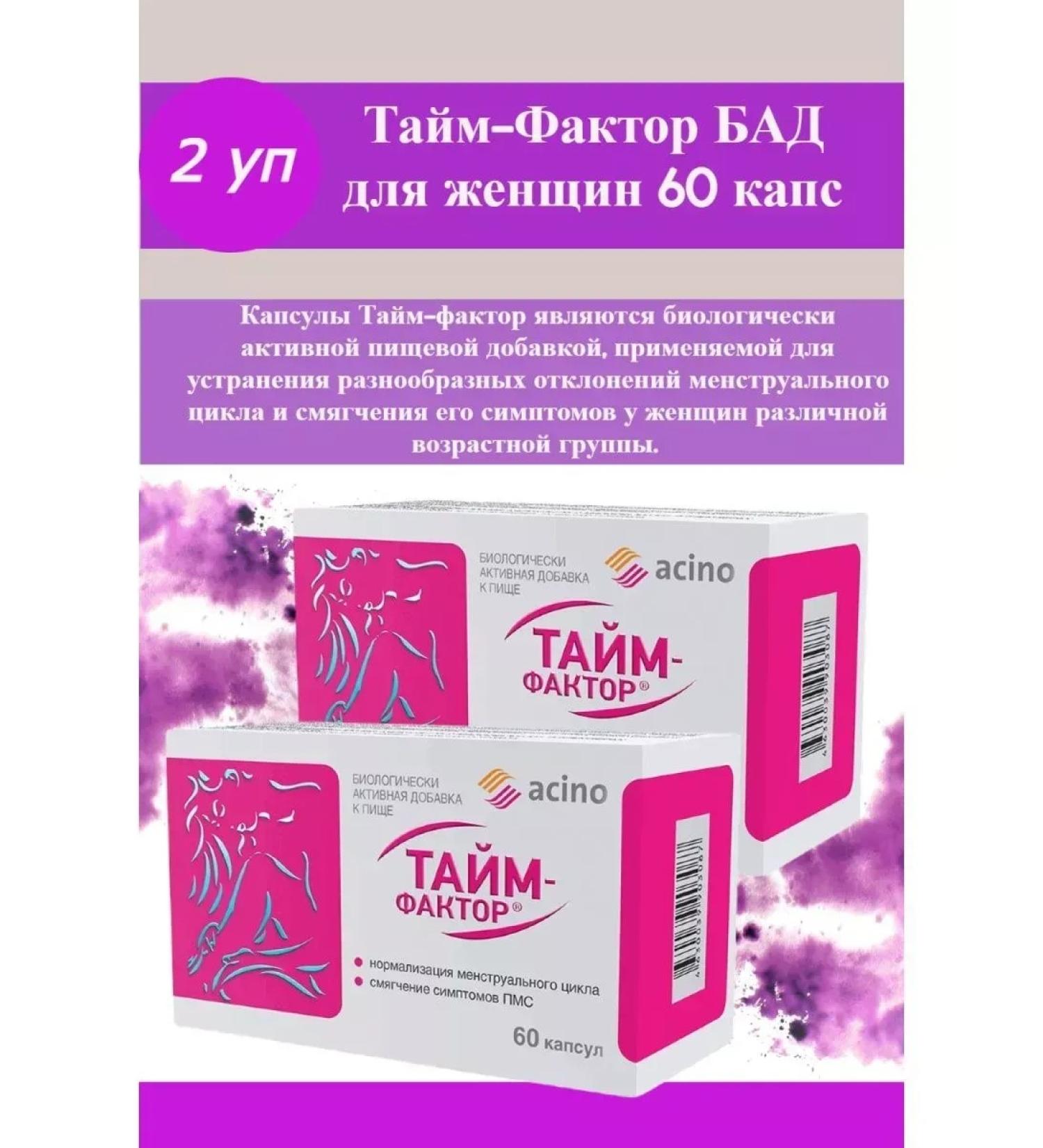 Time factor Diet for women-3 pcs