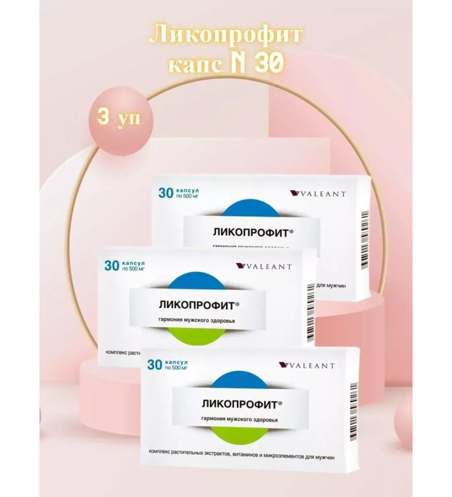 Lycoprofit Bad Male Health capsule N30 500 mg -4 pcs