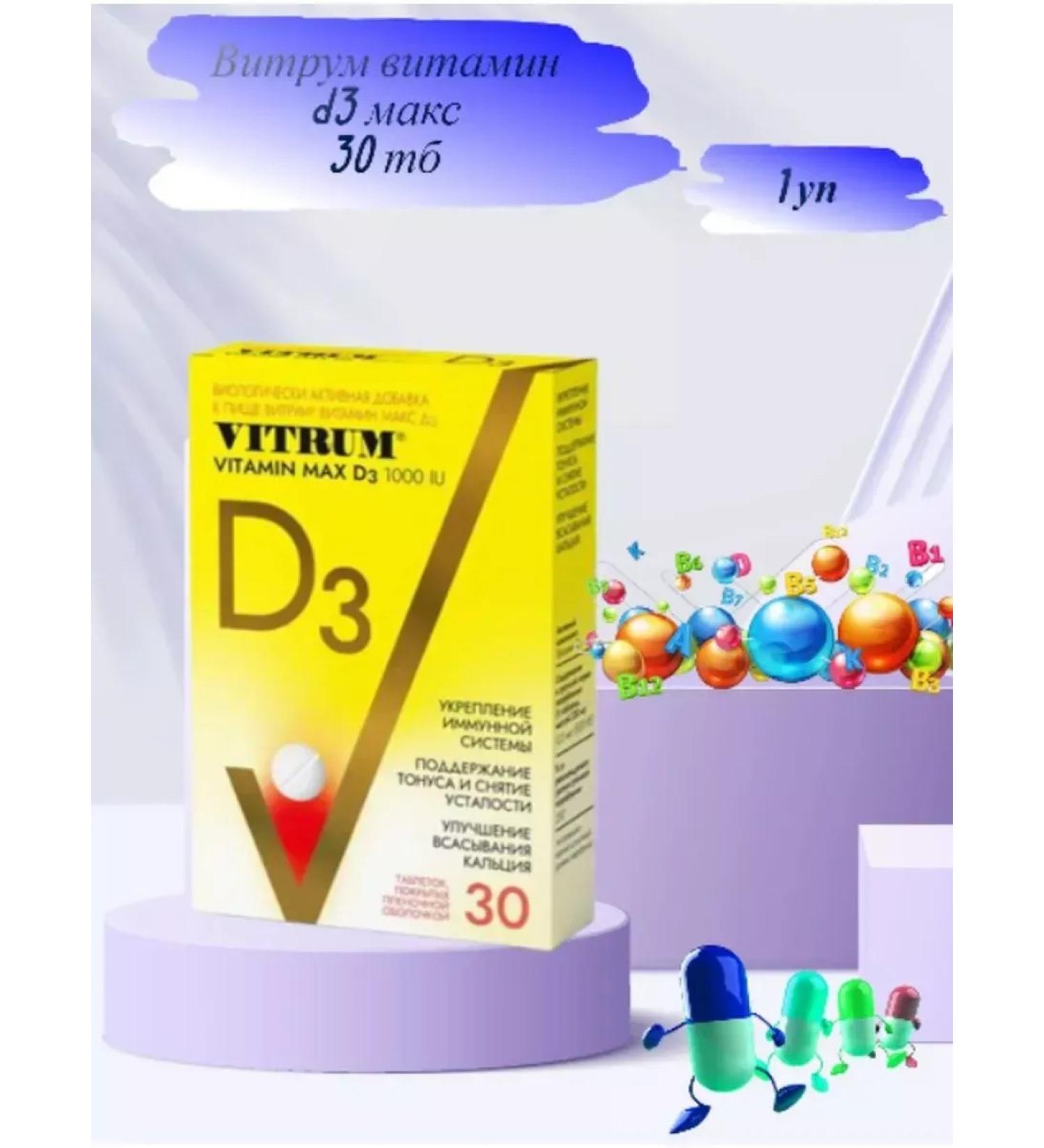Vitrum Vitamin D3 Max 30 TB * 2 U - Buy Online on GoSupps.com