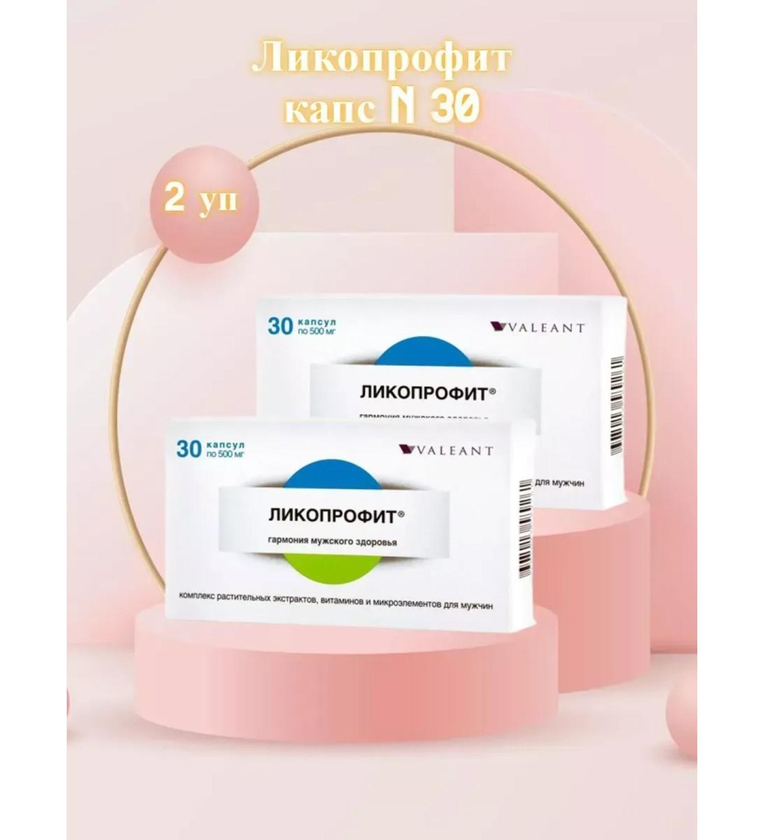 Lycoprofit Bad Male Health capsule N30 500 mg -3 pcs