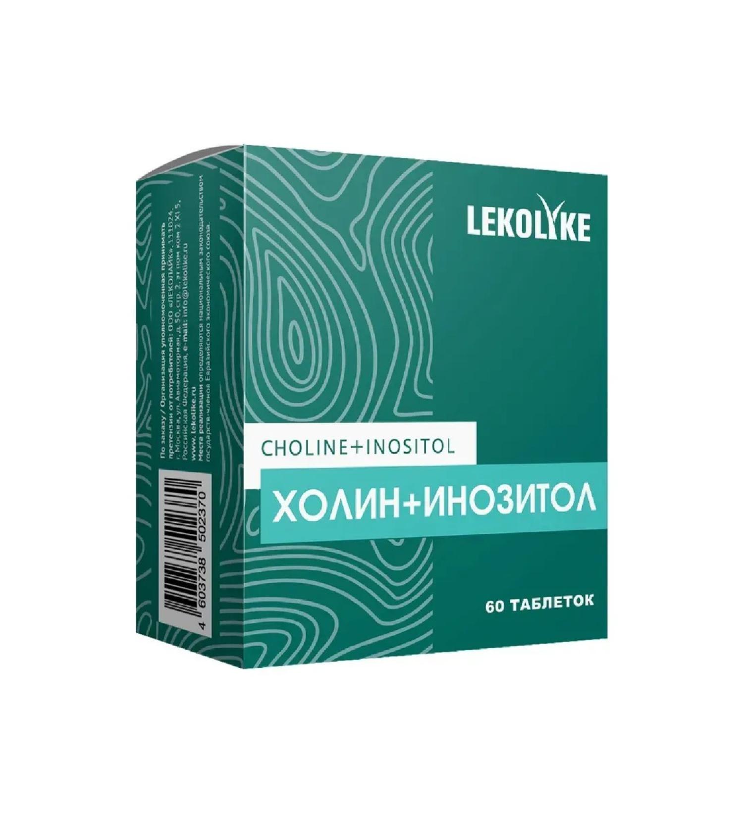 LEKOLIKE choline+inositol 60 pcs. 1250 mg-2 pcs - Buy Online on GoSupps.com