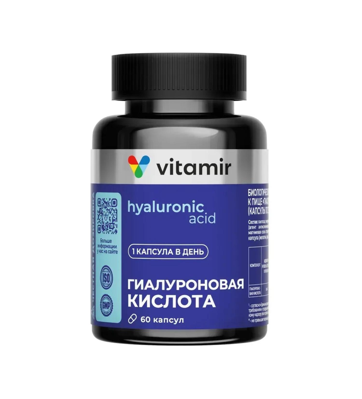 VITAMIR Hyaluronic acid 150 mg 60 caps. 375 mg-2 pcs - Buy Online on GoSupps.com