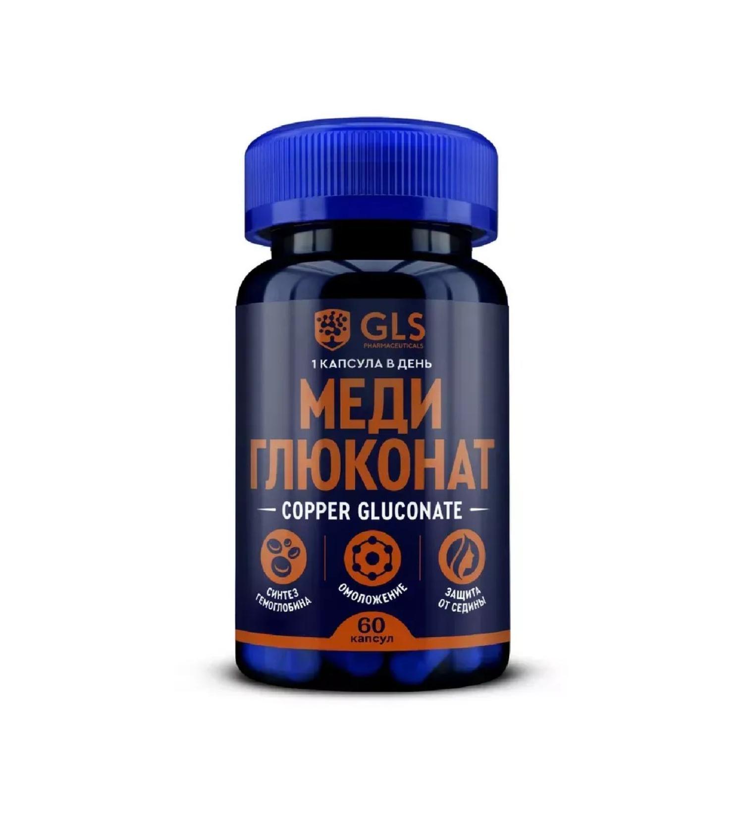 GLS copper gluconate capsule weighing 60 pcs. 220 mg -2 UC - Buy Online on GoSupps.com