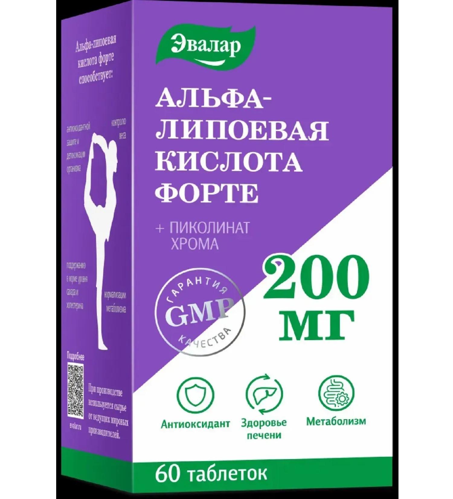 Evalar Alpha-lipoic acid forte 0.6 g 60 pcs tablets.-2 pcs