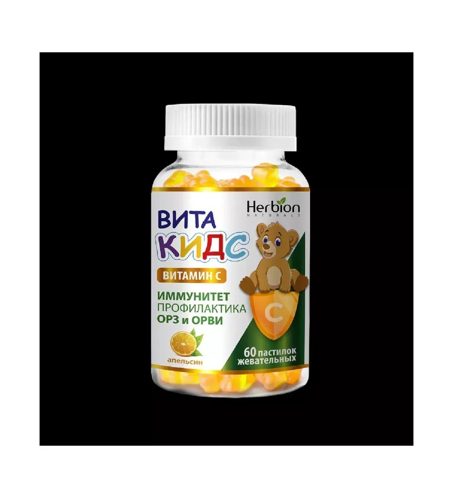 Vitakids vitamin C orange 60 pcs of a ri of 2 g-2 pcs