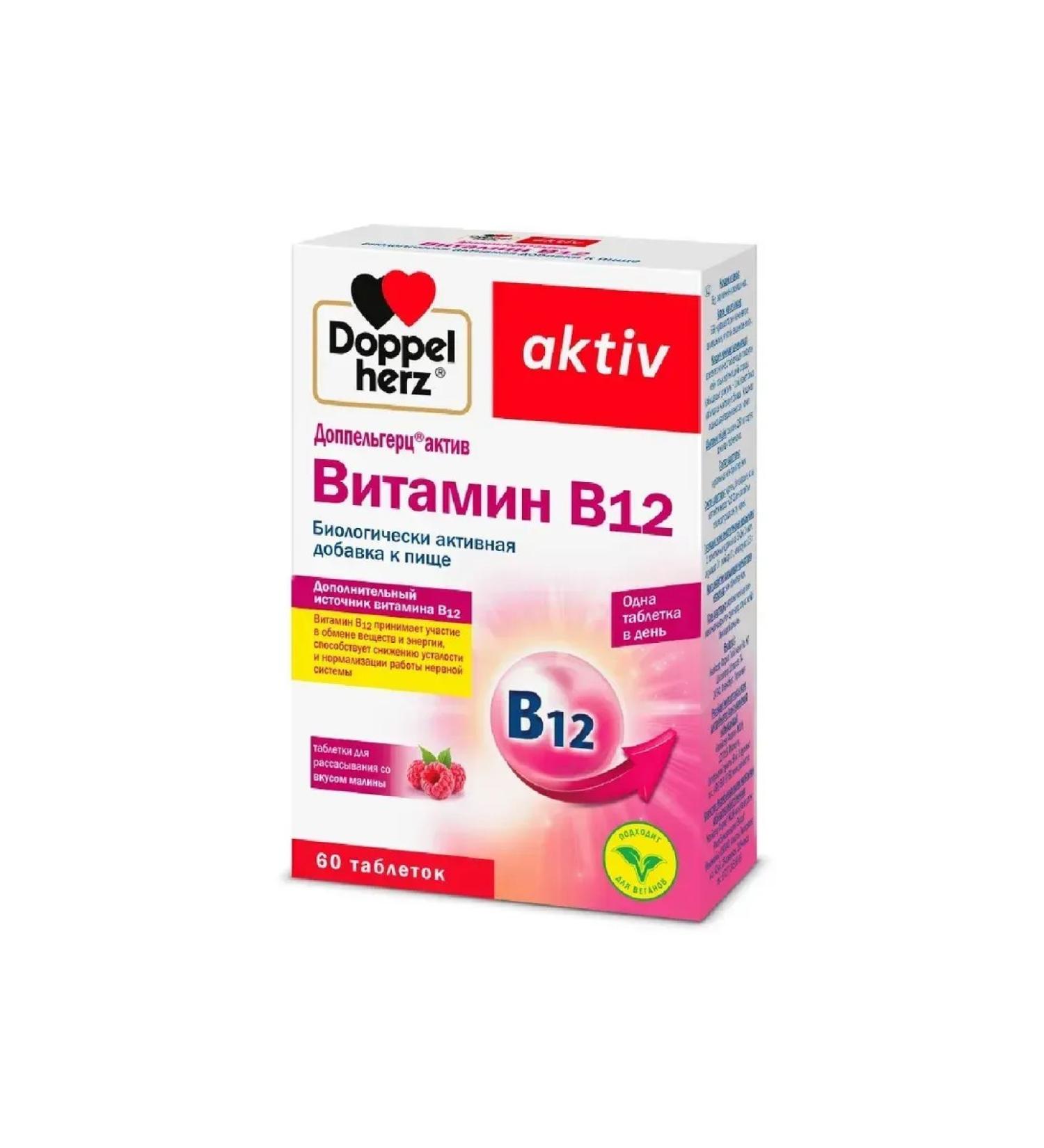 Doppelherz Active Vitamin 12 tablets 60 pcs. 280 mg -4 UP - Buy Online on GoSupps.com