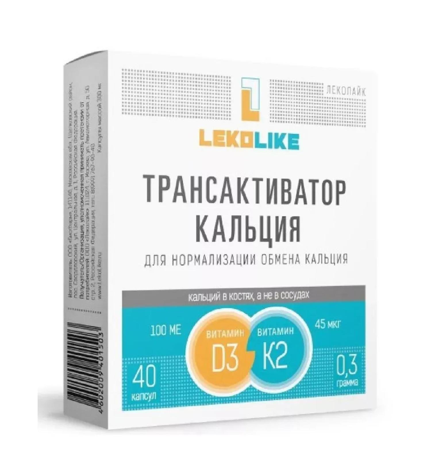 LEKOLIKE Calcium transactivator (vitamin D3+K2) 40 caps. -2 pcs - Buy Online on GoSupps.com
