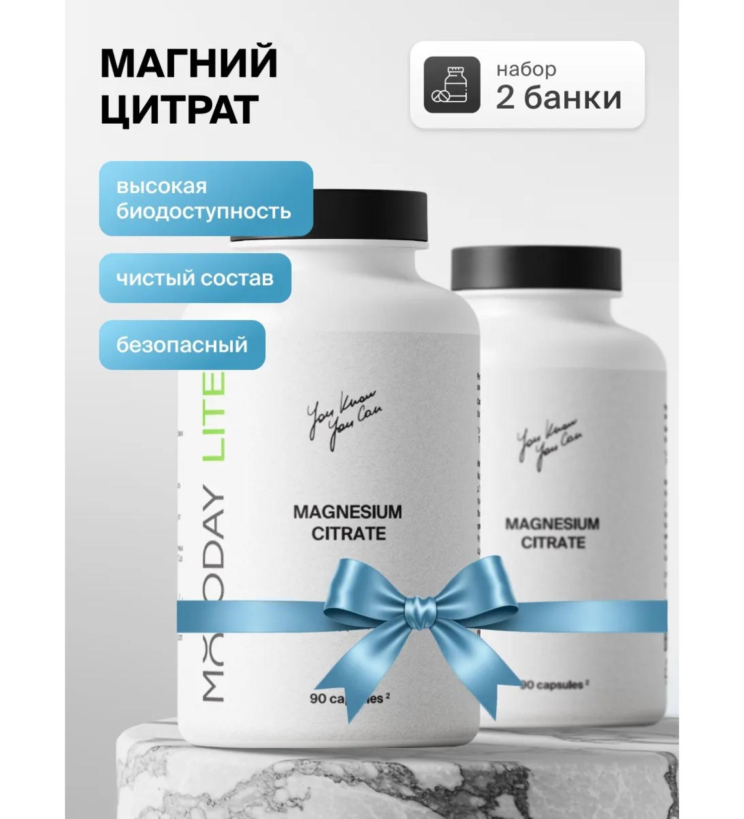 YOUNG PEOPLE Magnesium citrate sedative from stress set 2 pcs - Buy Online on GoSupps.com
