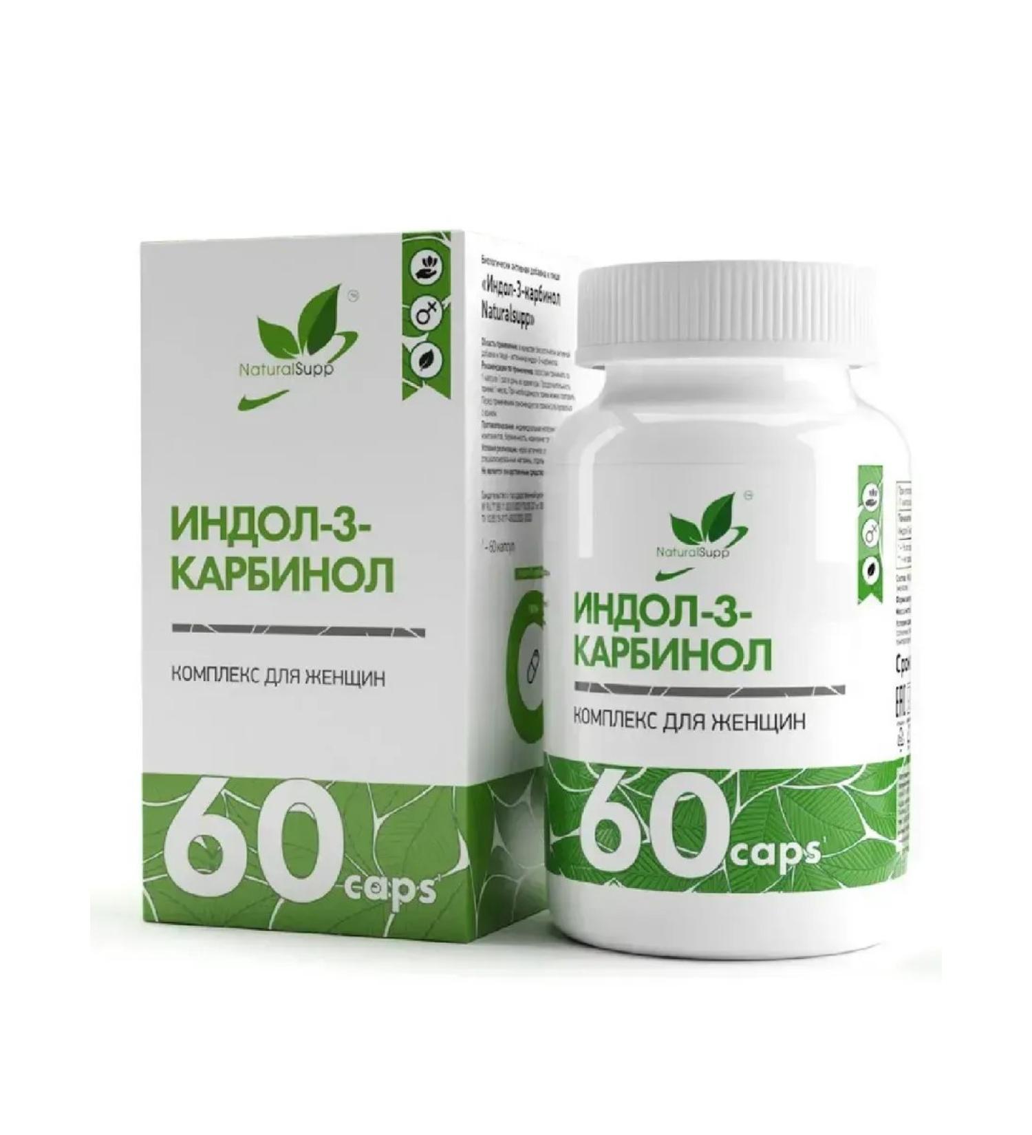 NaturalSupp Indol-3-carbinol capsule weighing 60 pcs. 500 mg -3 UC - Buy Online on GoSupps.com