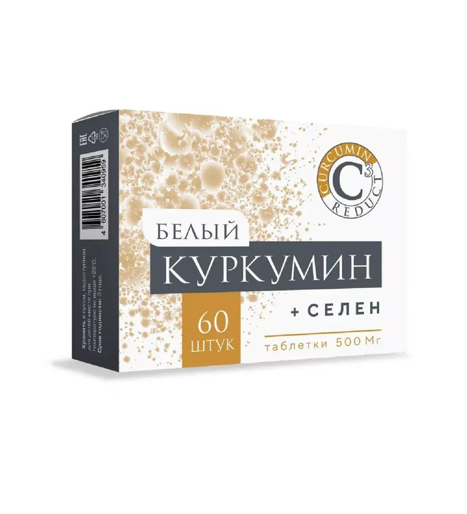 White Kurkumin+Selenium 60 pcs tablets weighing 500 mg-2 pcs