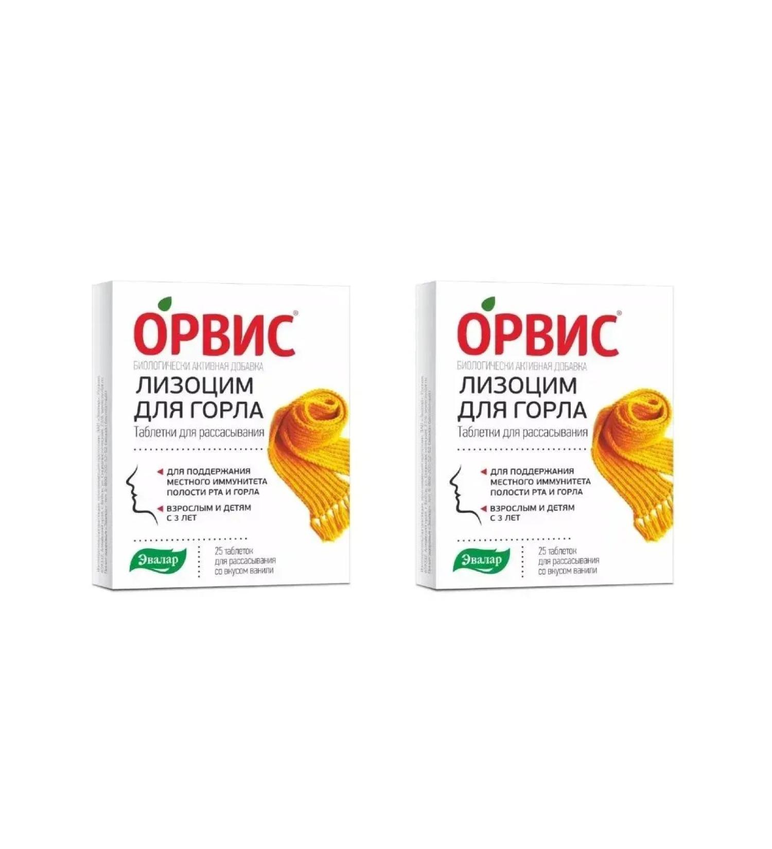 Evalar Orvis Lizocym 25 pcs. Searching tablets weighing -3 pcs - Buy Online on GoSupps.com