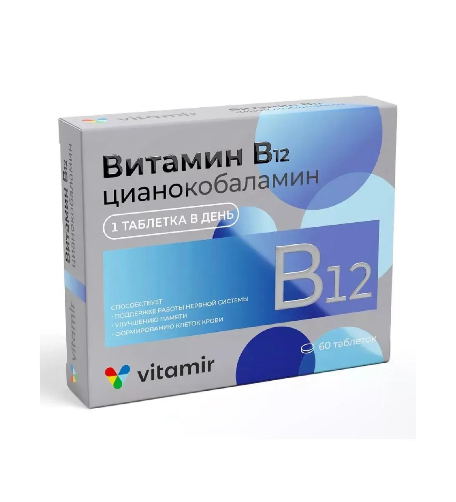 Vitamir vitamin B12 60 pcs tablets weighing 100 GP-3 pcs