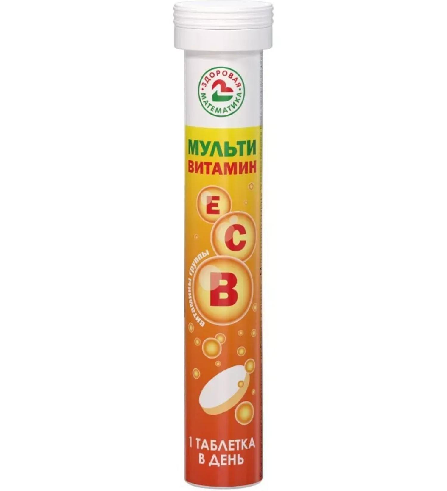 Healthy mathematics multivitamin 17 pcs Ship-4pc