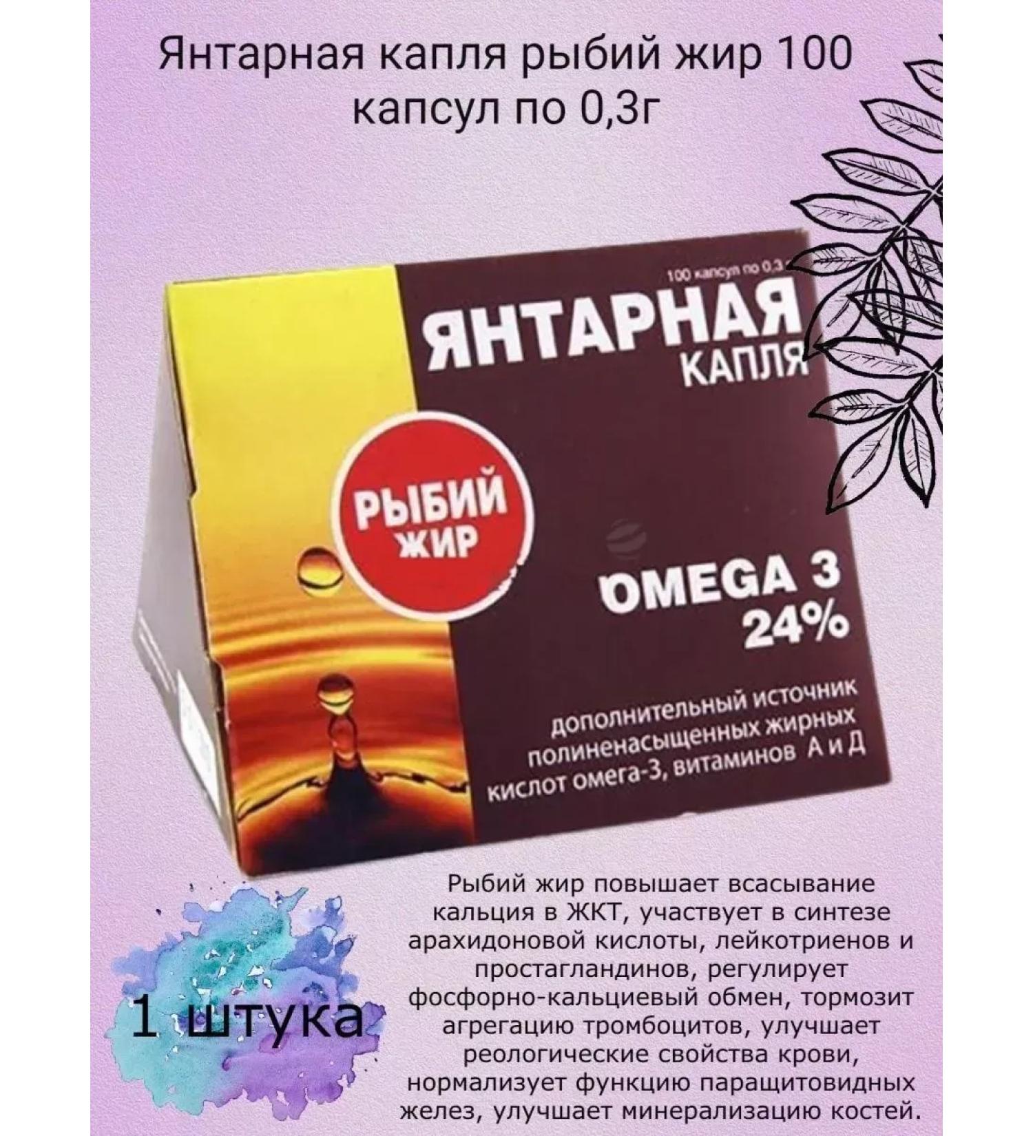 EKKO PLUS Amber drop of fish oil 0.3 g -2 pcs - Buy Online on GoSupps.com