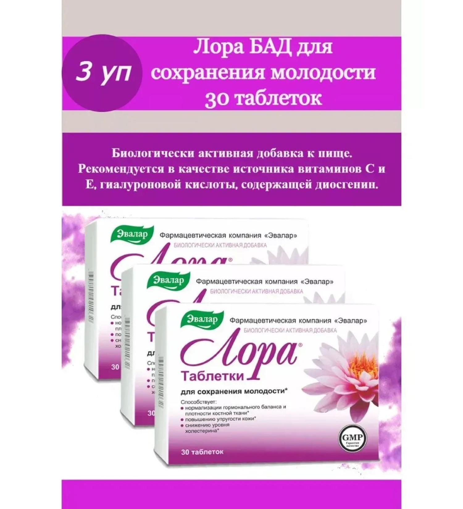 Evalar Laura of the dietary supplement of 30 TB -4 pcs - Buy Online on GoSupps.com