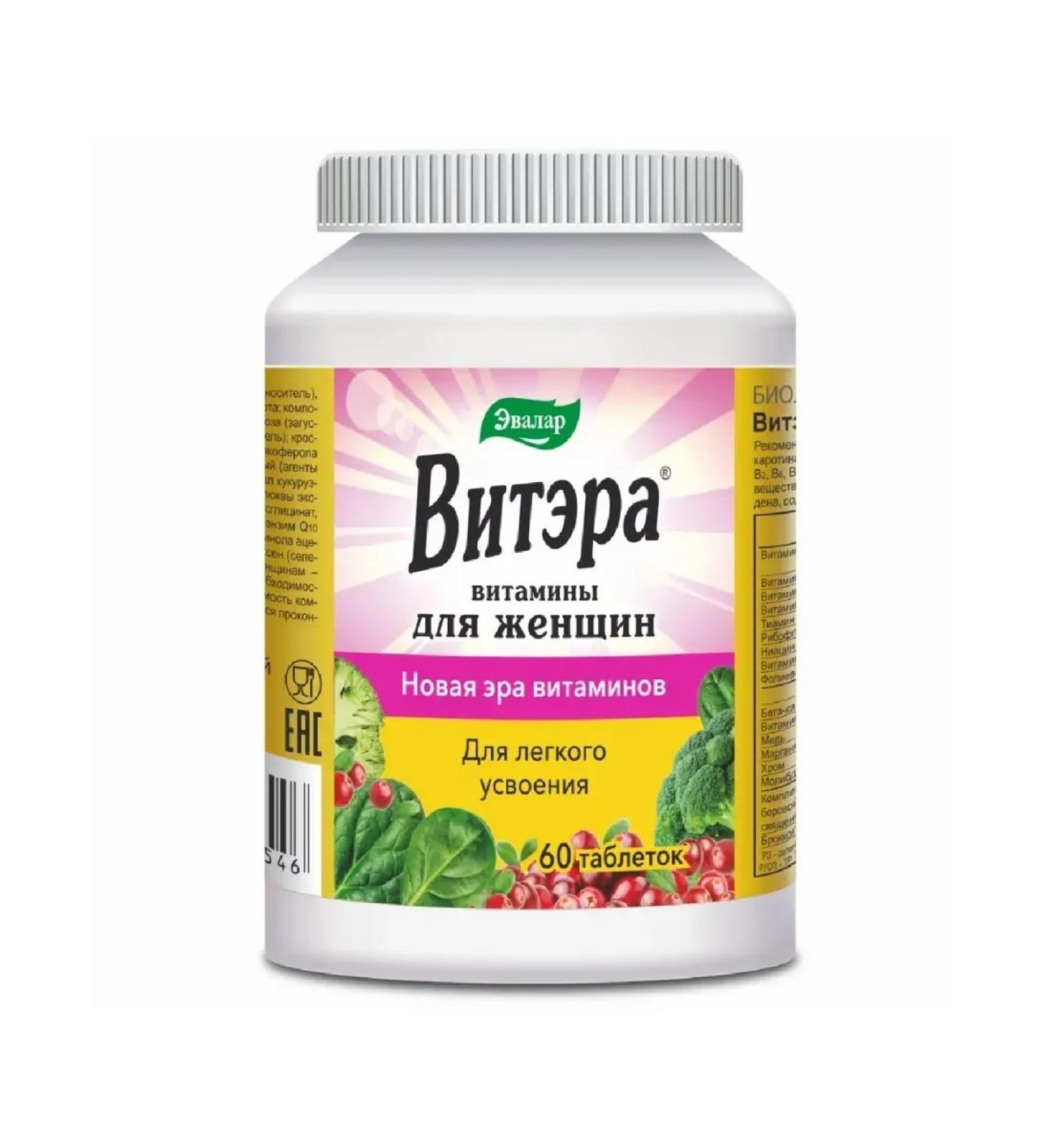 Evalar Vitera vitamins women 60 table. By . 1.3 g -2 pcs