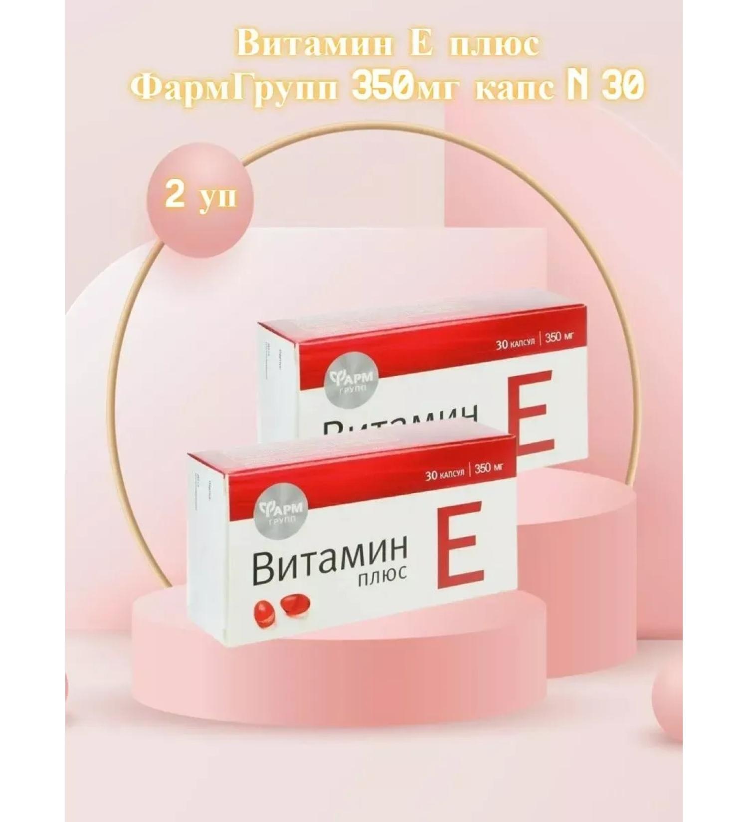 Pharmgroup Vitamin e plus caps n30-3 pcs