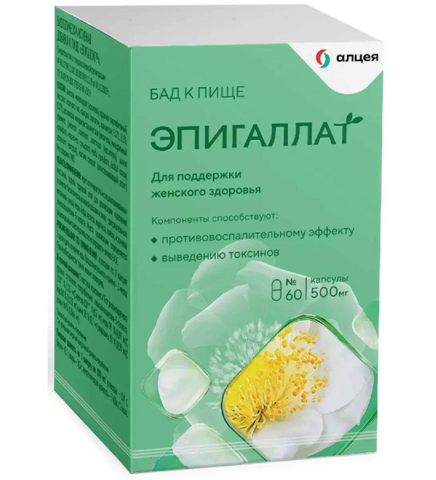 Epigallocatechin capsules weighing 60 pcs. 500 mg - 3 packs. - Buy Online on GoSupps.com