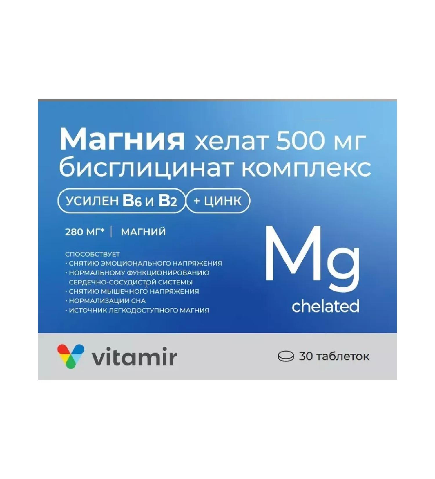 Vitamir Magnesium Helat (biscyginate) 500 mg complex with B-2 pcs