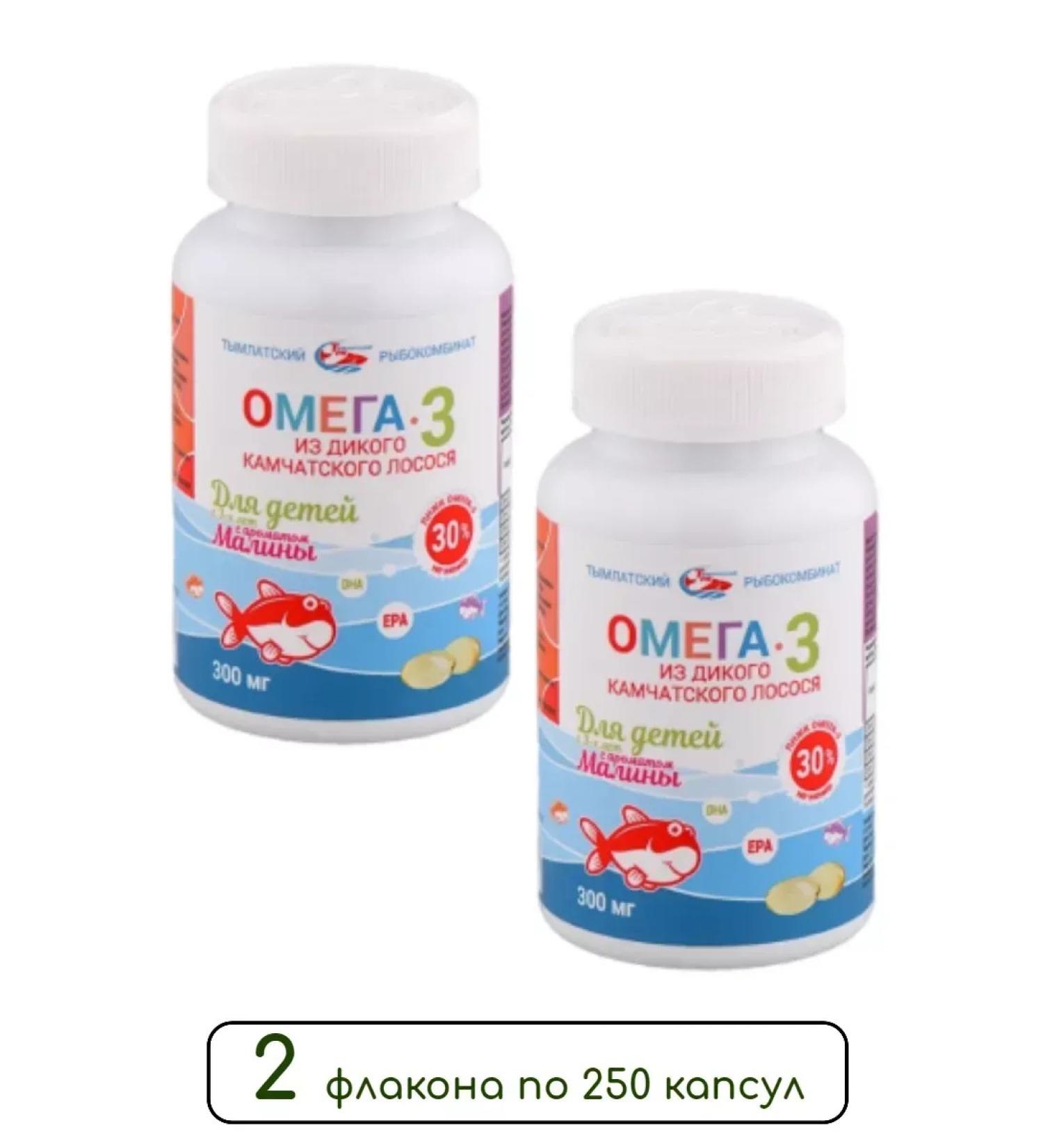 SALMONI A Omega-3 from wild Kamchatka salmon for children Raspberry 3 pcs - Buy Online on GoSupps.com