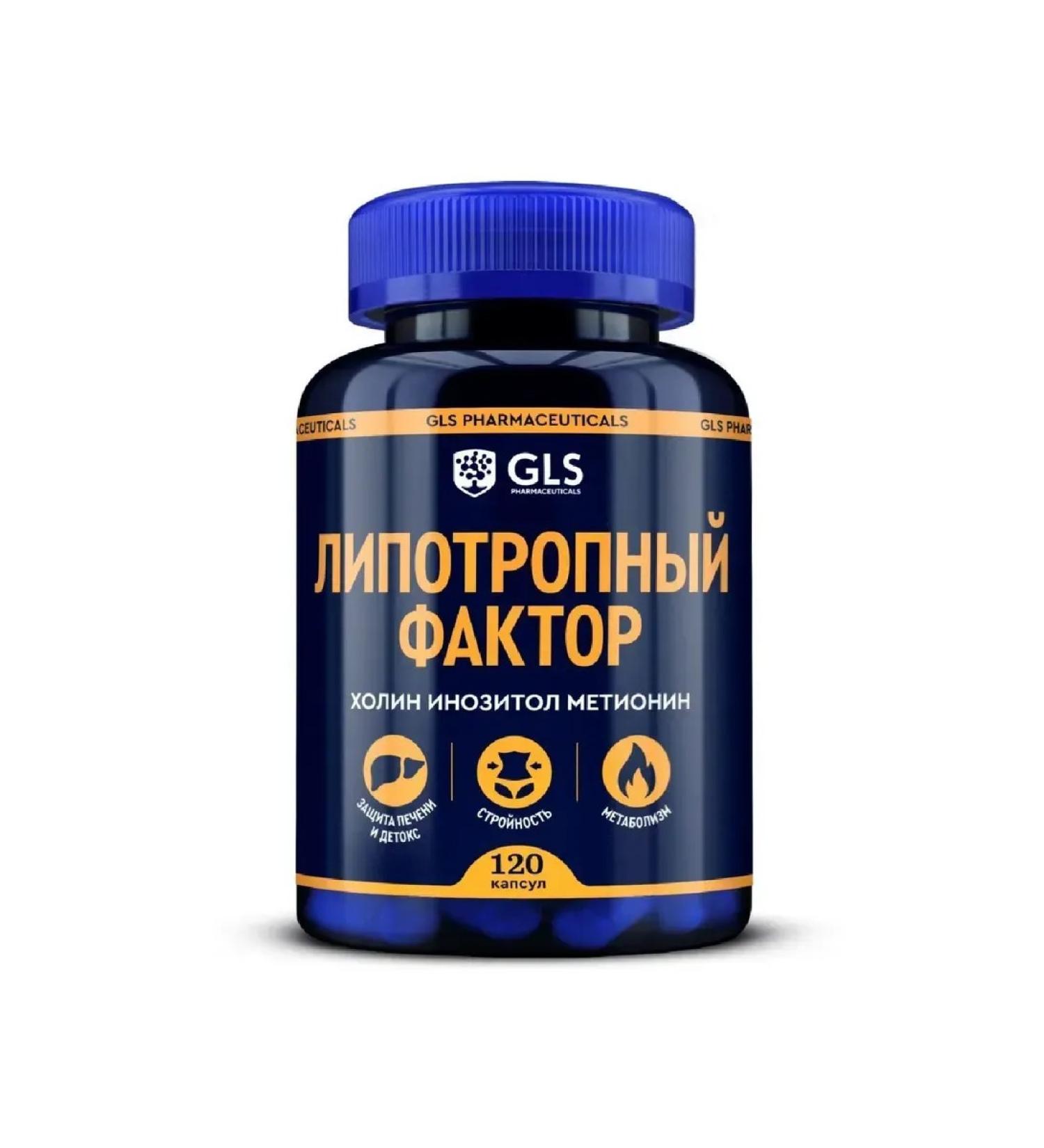 GLS Lipotropic factor 120 pcs. capsules weighing 450 mg-2 pcs - Buy Online on GoSupps.com