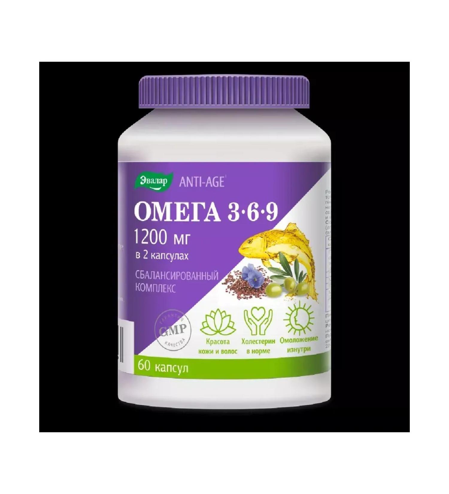 Omega 3-6-9 Anti-Age 60 pcs of capsule weighing 1 3 g-2 pcs