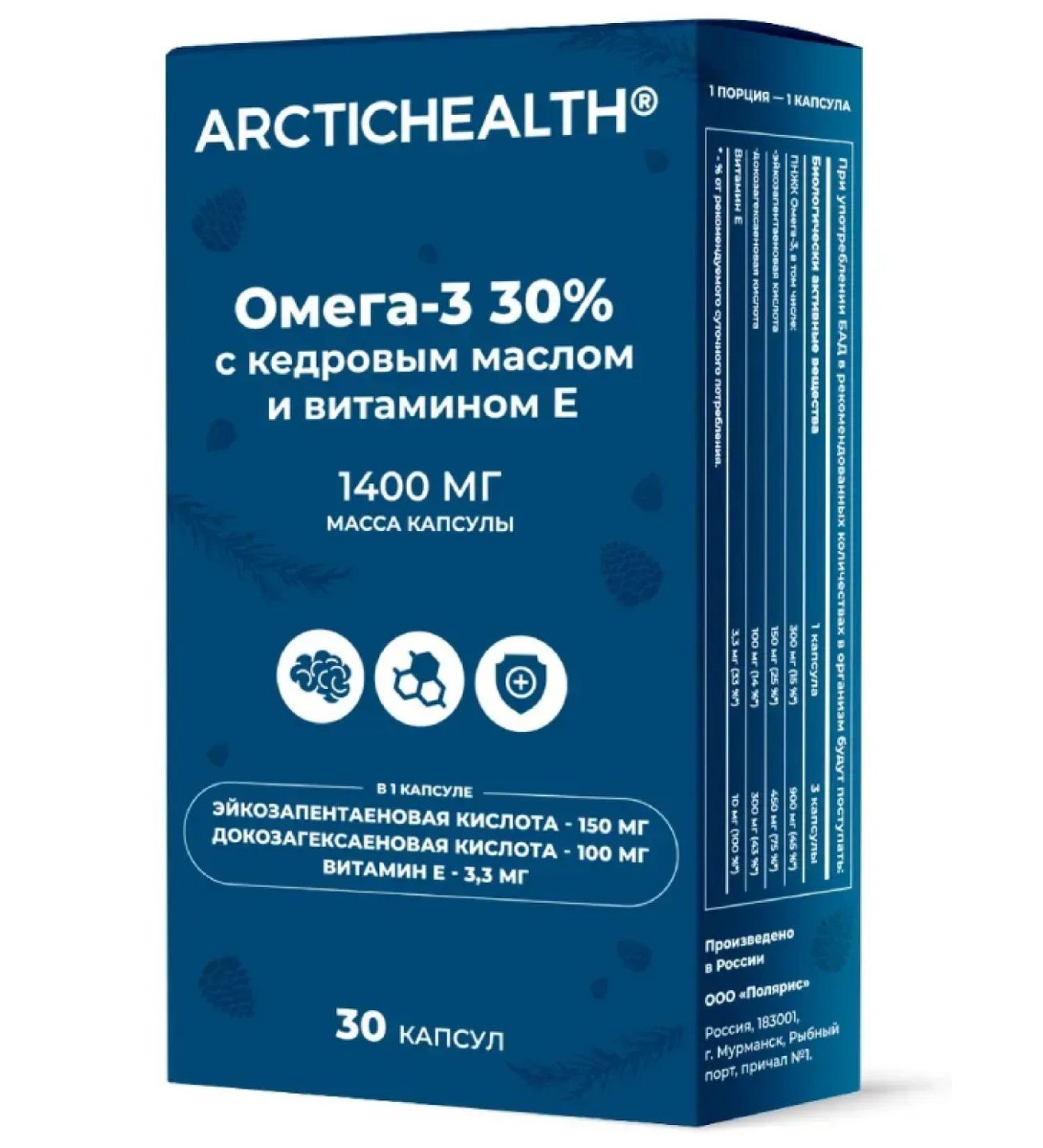  Arctichealth Omga-3 30% paperic 30 pcs. 1400 mg -2 UC - Buy Online on GoSupps.com