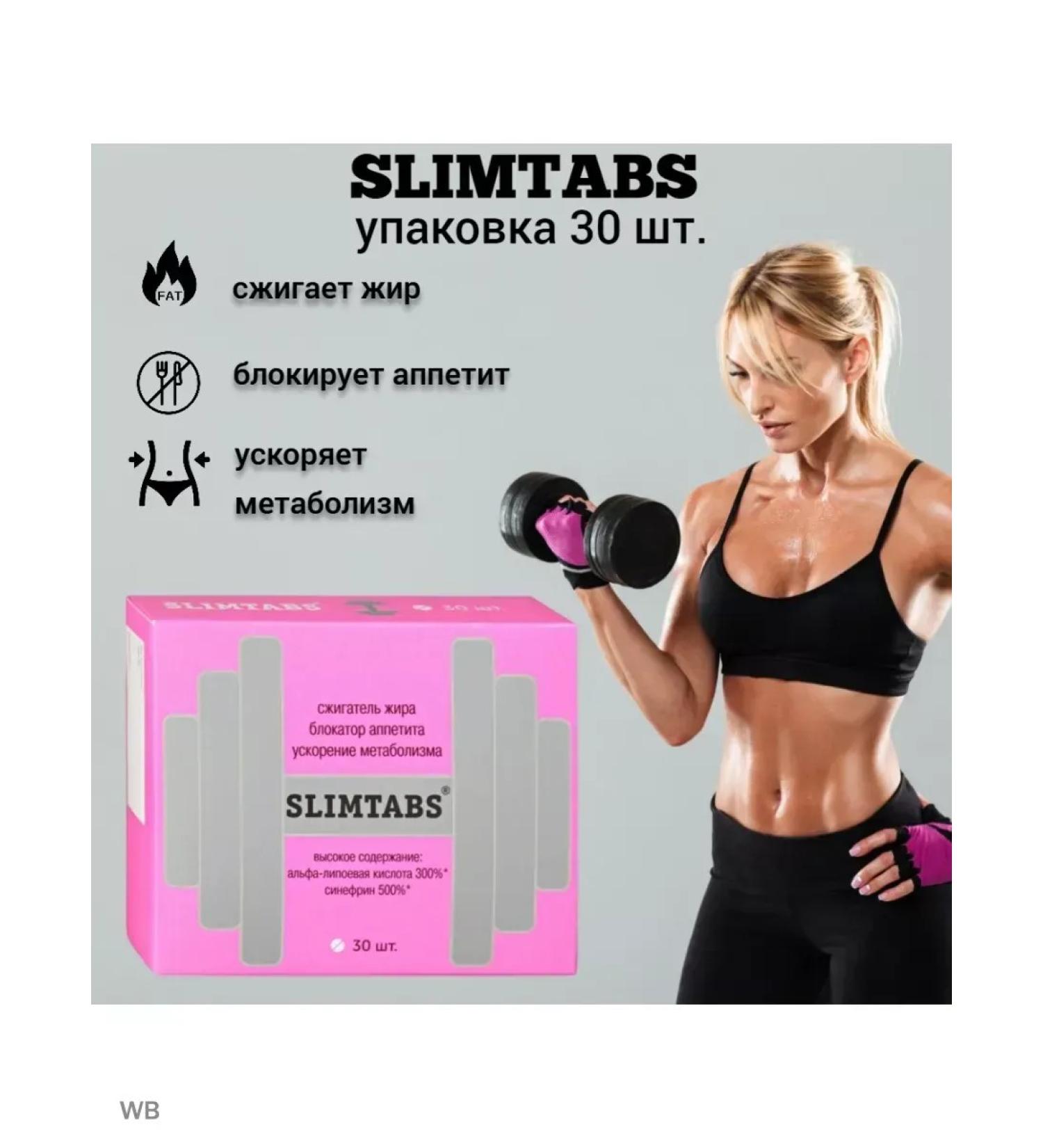 Vitamir Slimtabs d weight loss fat burner appetite-3 pcs - Buy Online on GoSupps.com