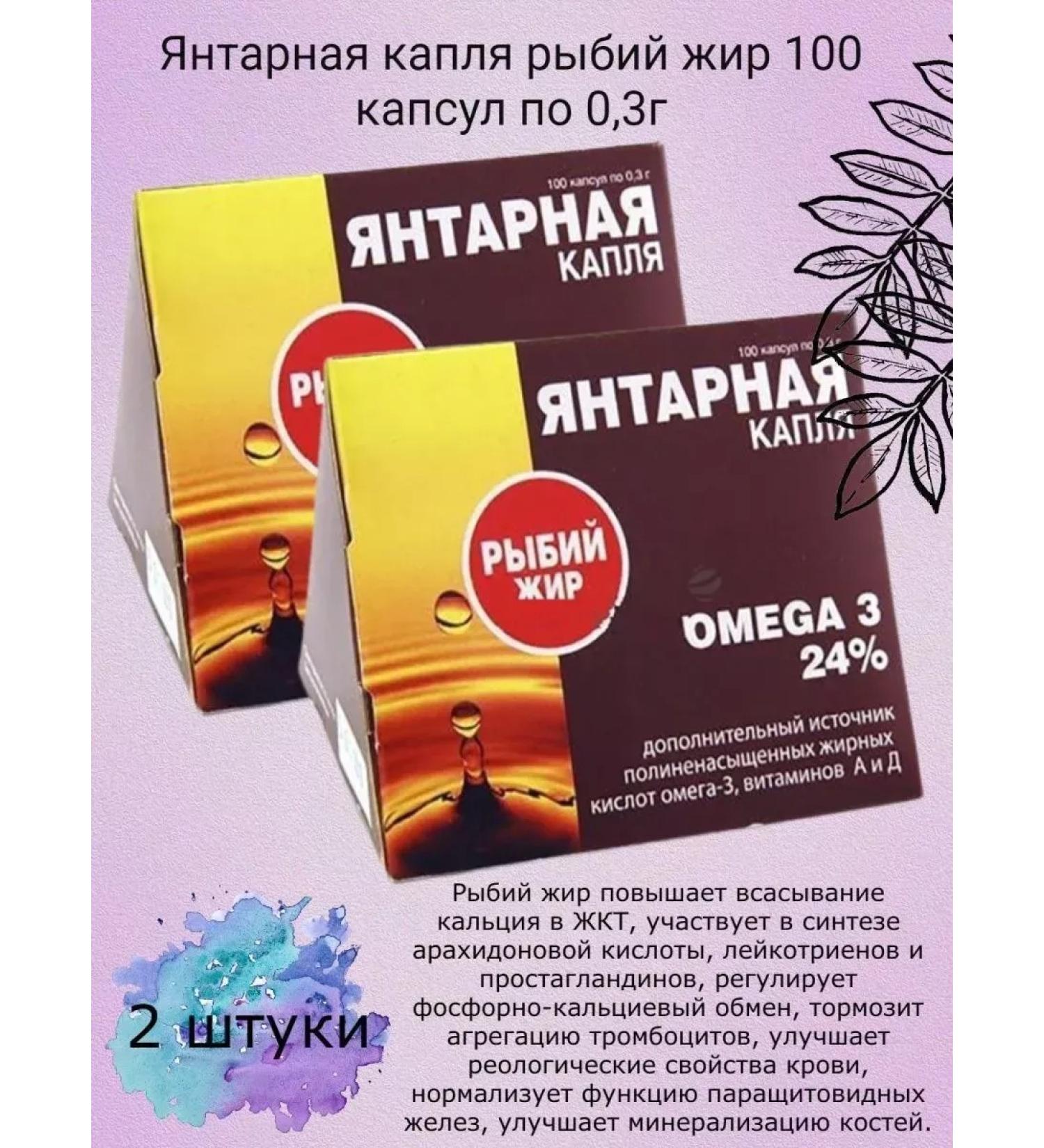 EKKO PLUS Amber drop of fish oil 0.3 g -3 pcs - Buy Online on GoSupps.com