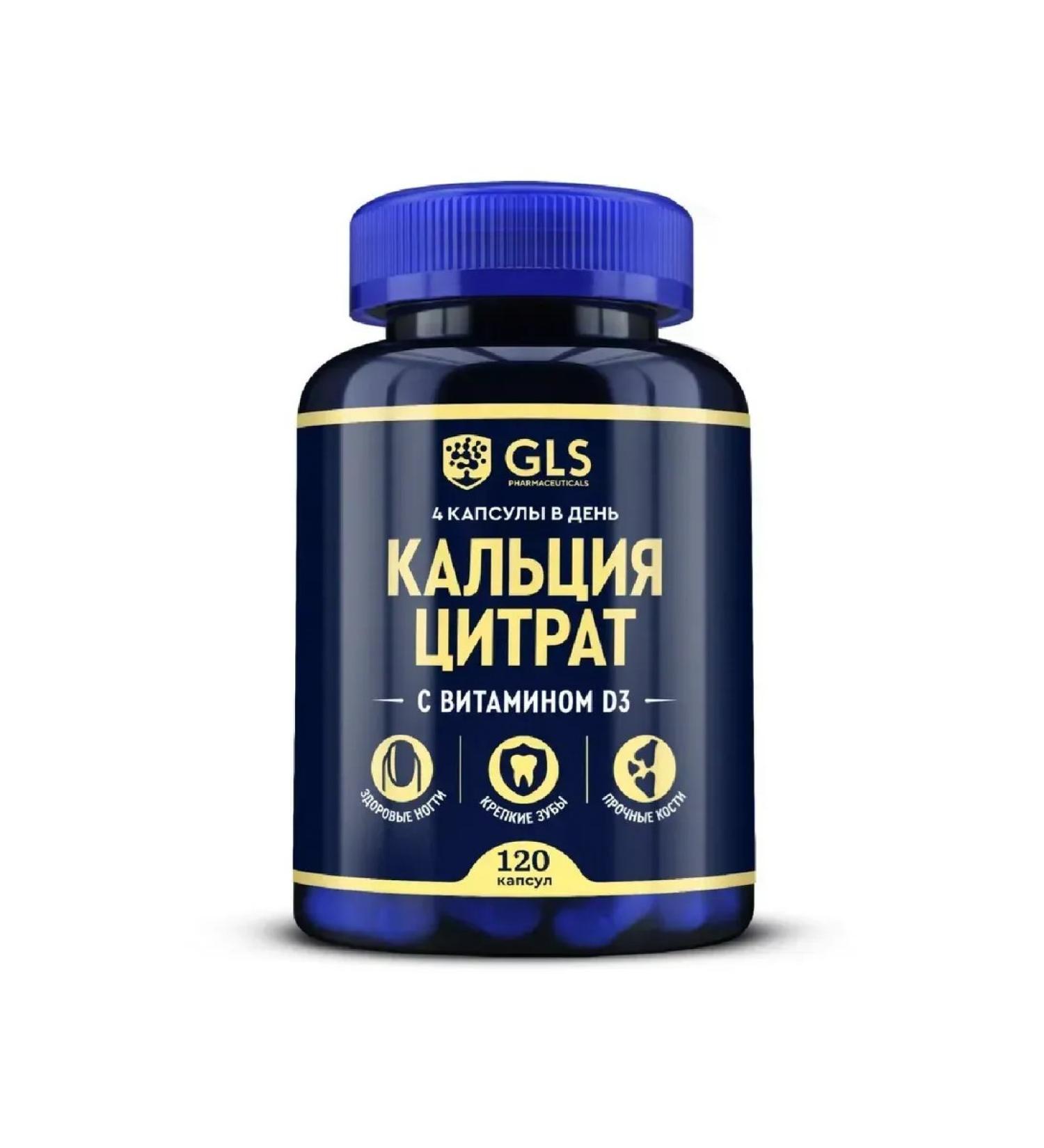 GLS Calcium Citrate capsule weighing 120 pcs. 500 mg -4 UP - Buy Online on GoSupps.com