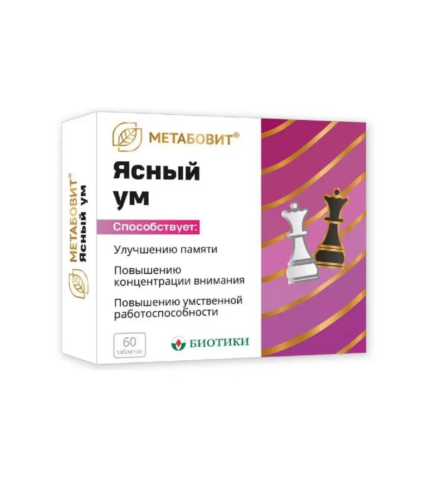  Metabovite a clear mind 60 pcs. pills weighing 211 mg-4pcs - Buy Online on GoSupps.com