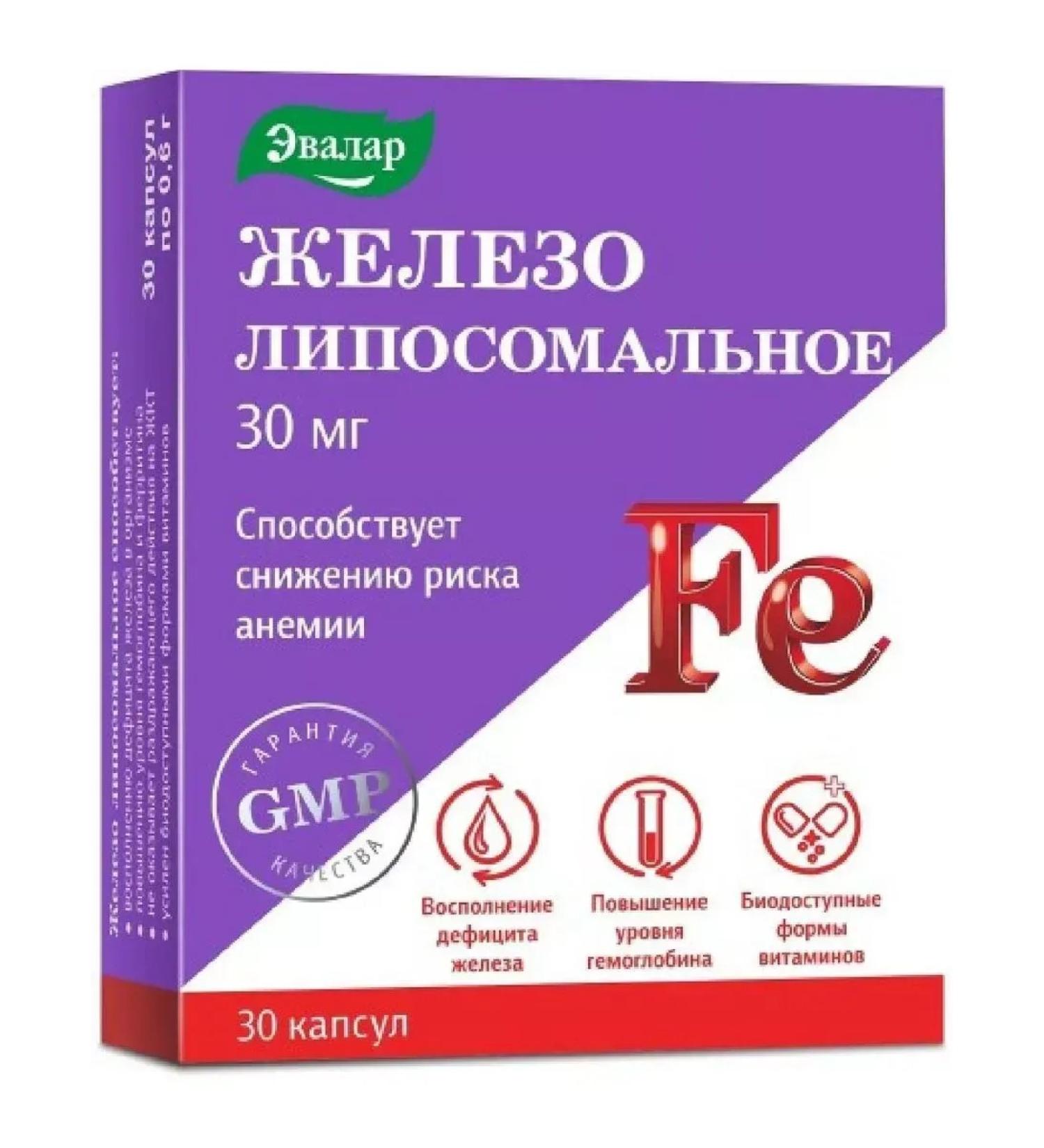 Liposomal Evalar Iron 30 pcs capsule weighing 0 6-2 pcs