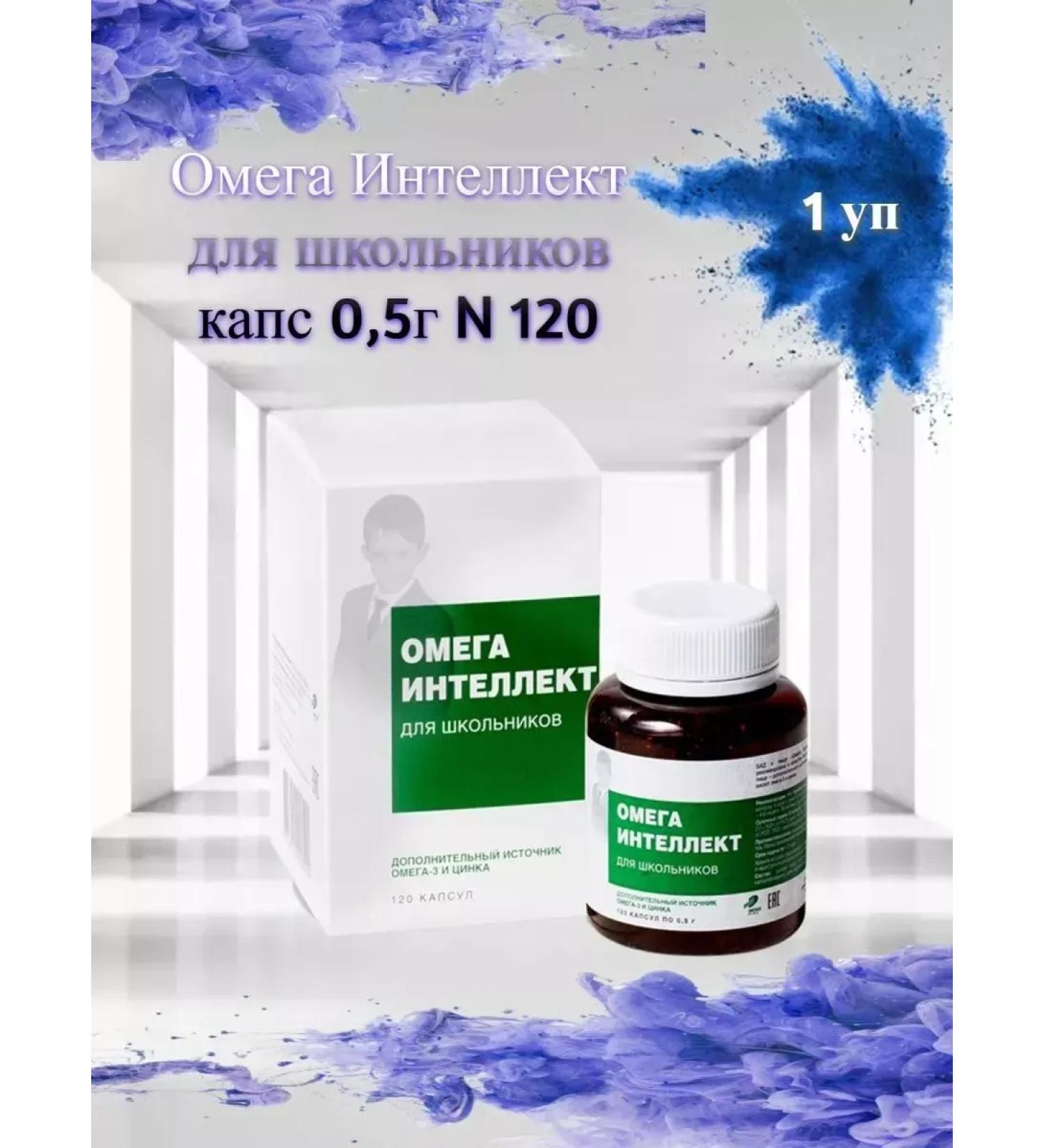 EKKO PLUS Omega intellect of schoolchildren 120 TB -3 pcs - Buy Online on GoSupps.com