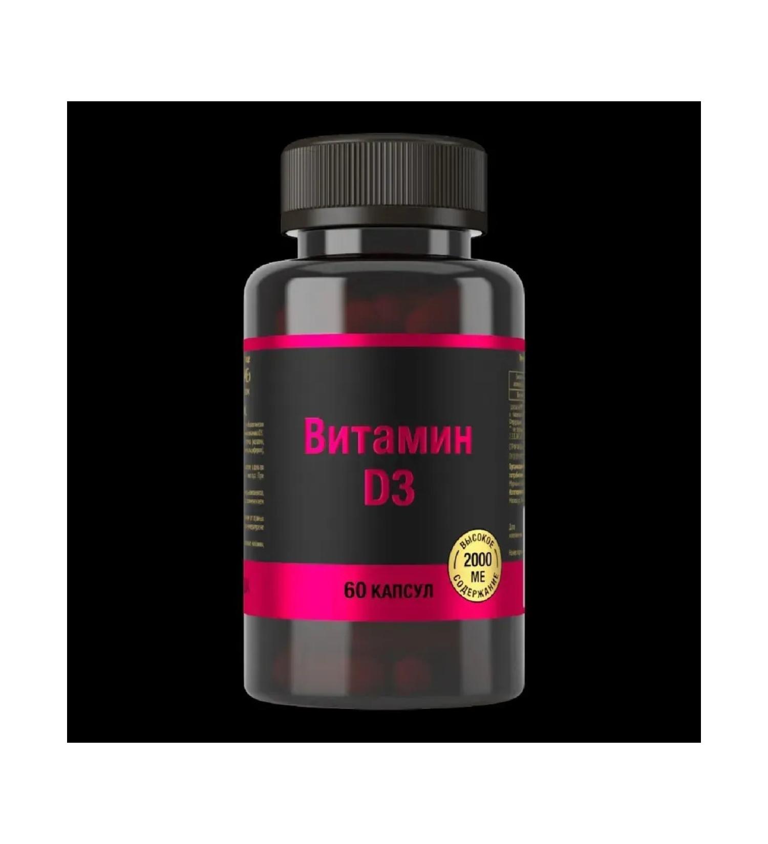Vitamin D3 2000 IU 60 pcs. capsules weighing 700 mg-2 pcs