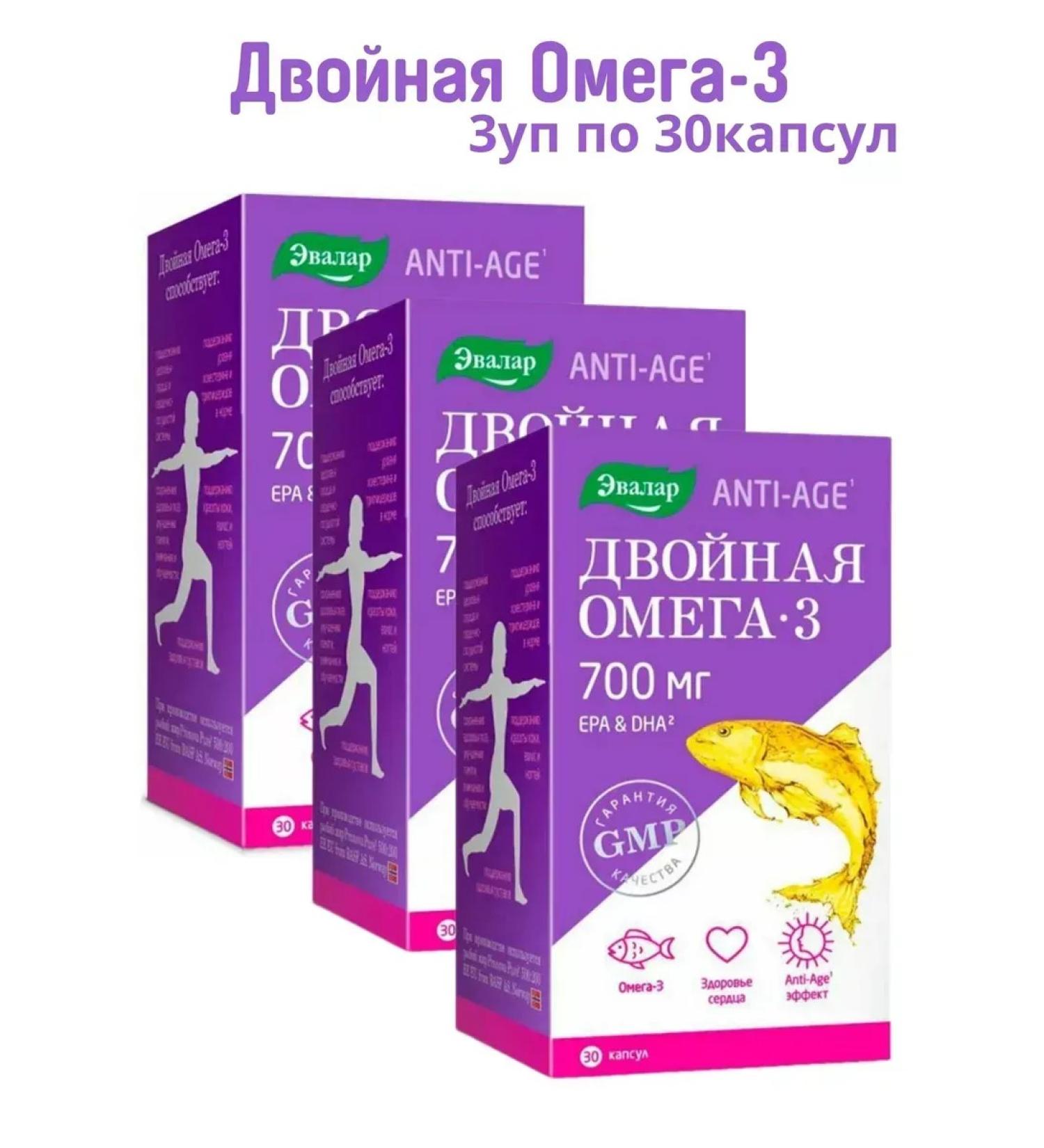 Evalar Double Omega-3 4 pcs. 30 kapaps - Buy Online on GoSupps.com