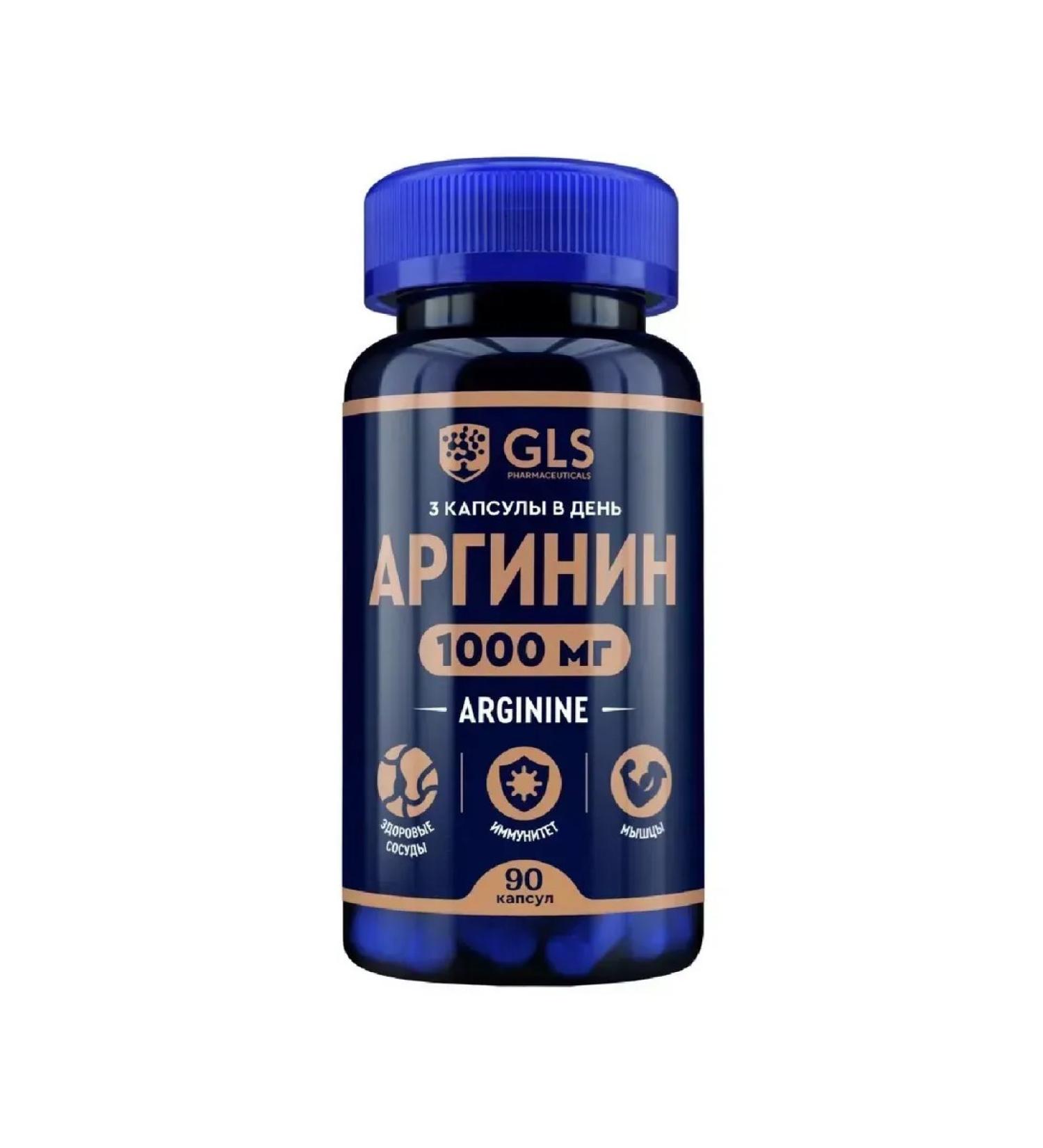 GLS Arginine 1000 90 capsules -3 pcs - Buy Online on GoSupps.com