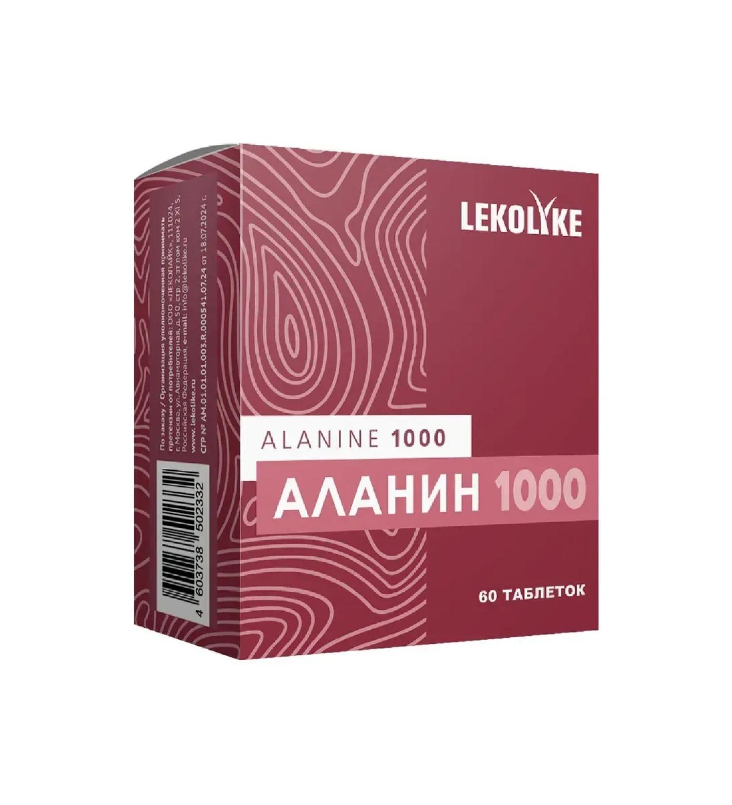 LEKOLIKE Alanin 1000 60 pcs. 1250 mg-2 pcs - Buy Online on GoSupps.com