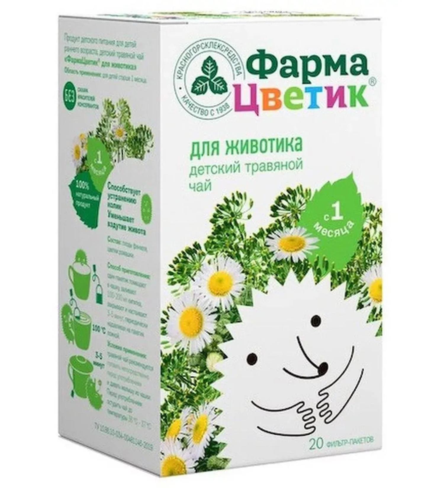 PharmaTsvetik Children's herbal tea for tummy with 1 month 4 pack - Buy Online on GoSupps.com